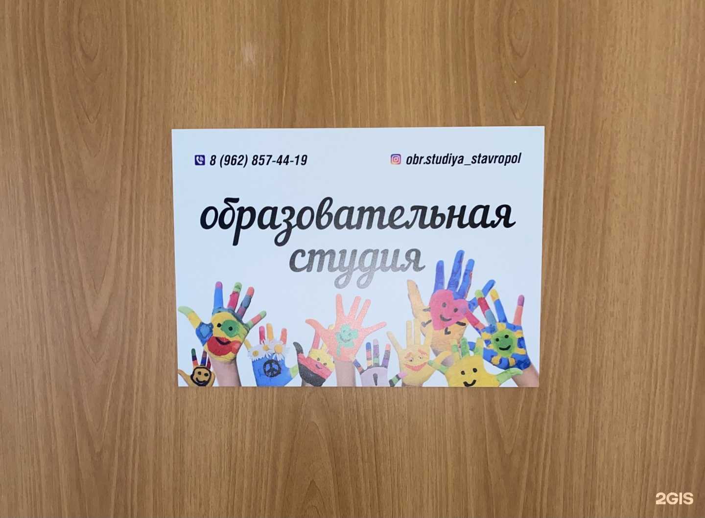 Отзывы на компанию Lumos в Ставрополе c фото