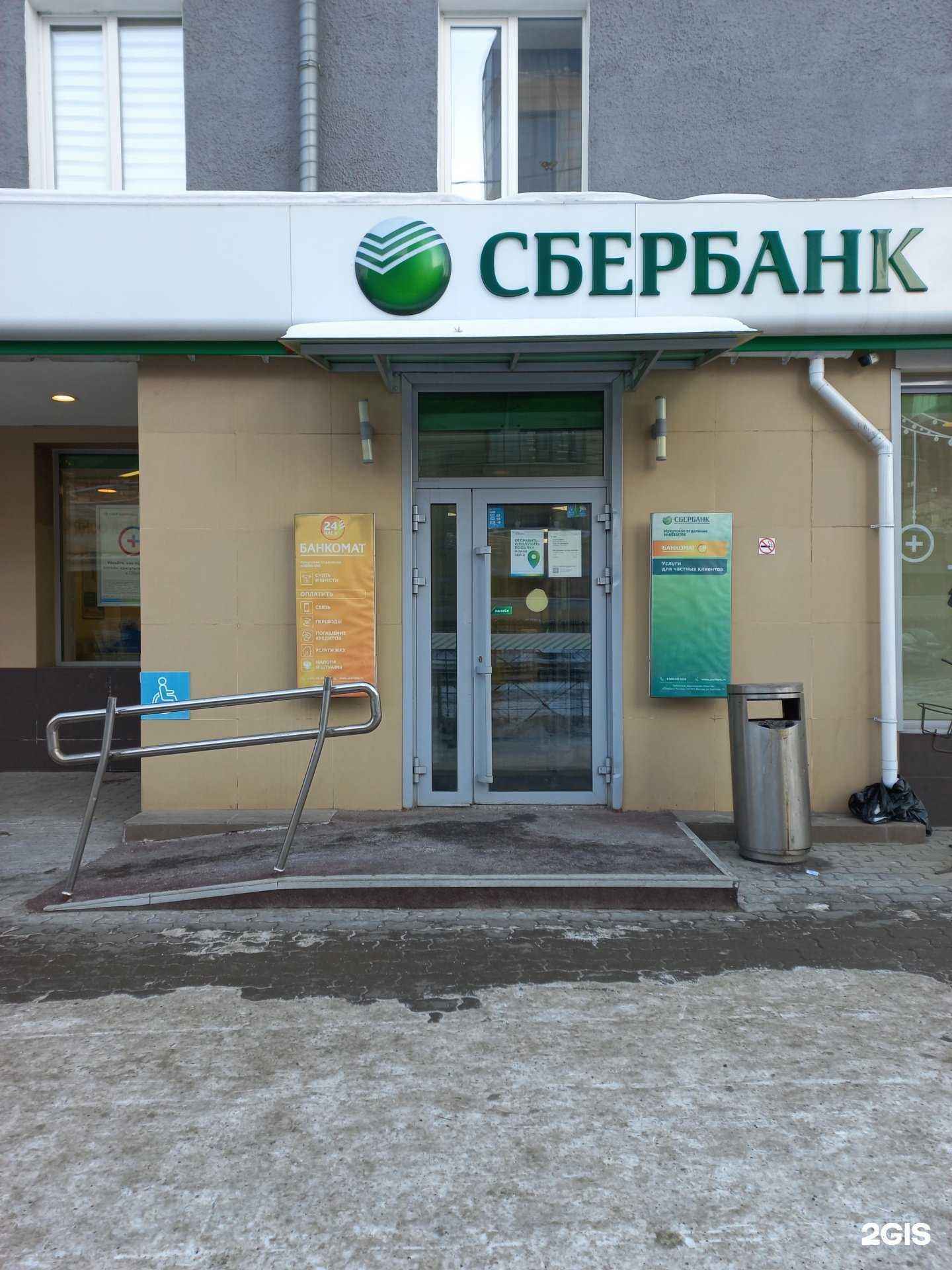 Отзывы на компанию СберСтрахование в Иркутске c фото