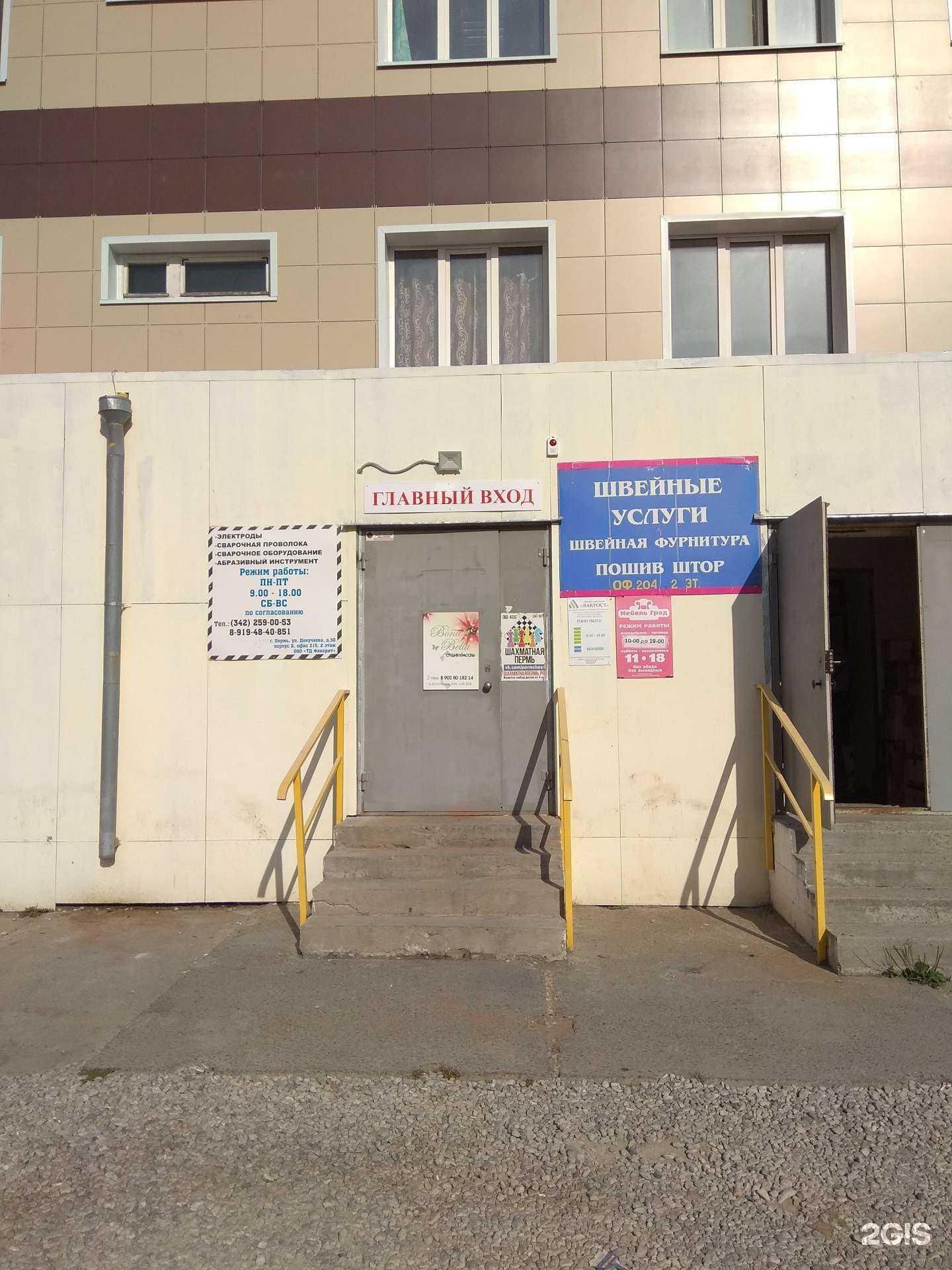 Отзывы на компанию Лао гун в Перми c фото