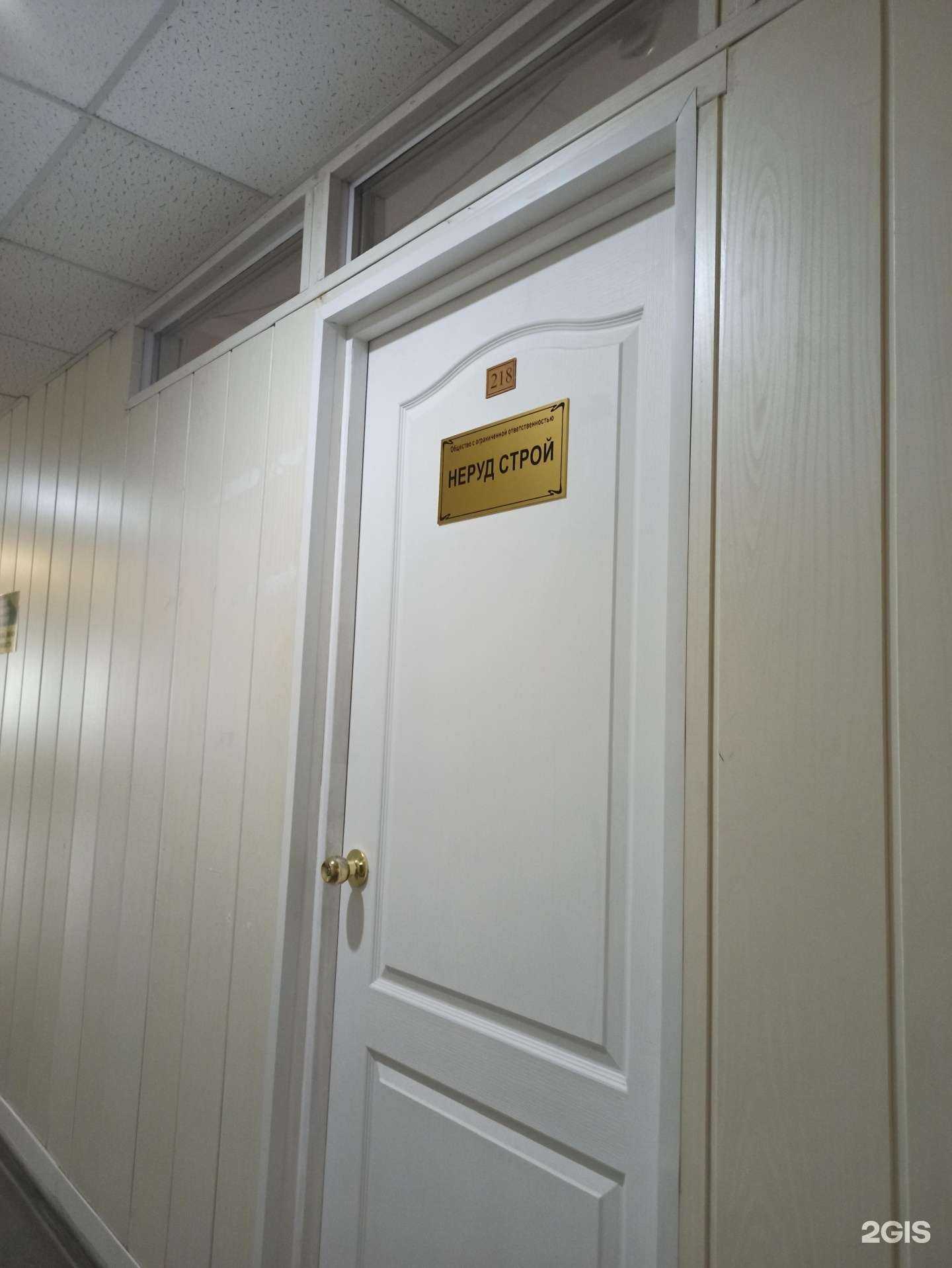 Отзывы на компанию Неруд Строй в Омске c фото