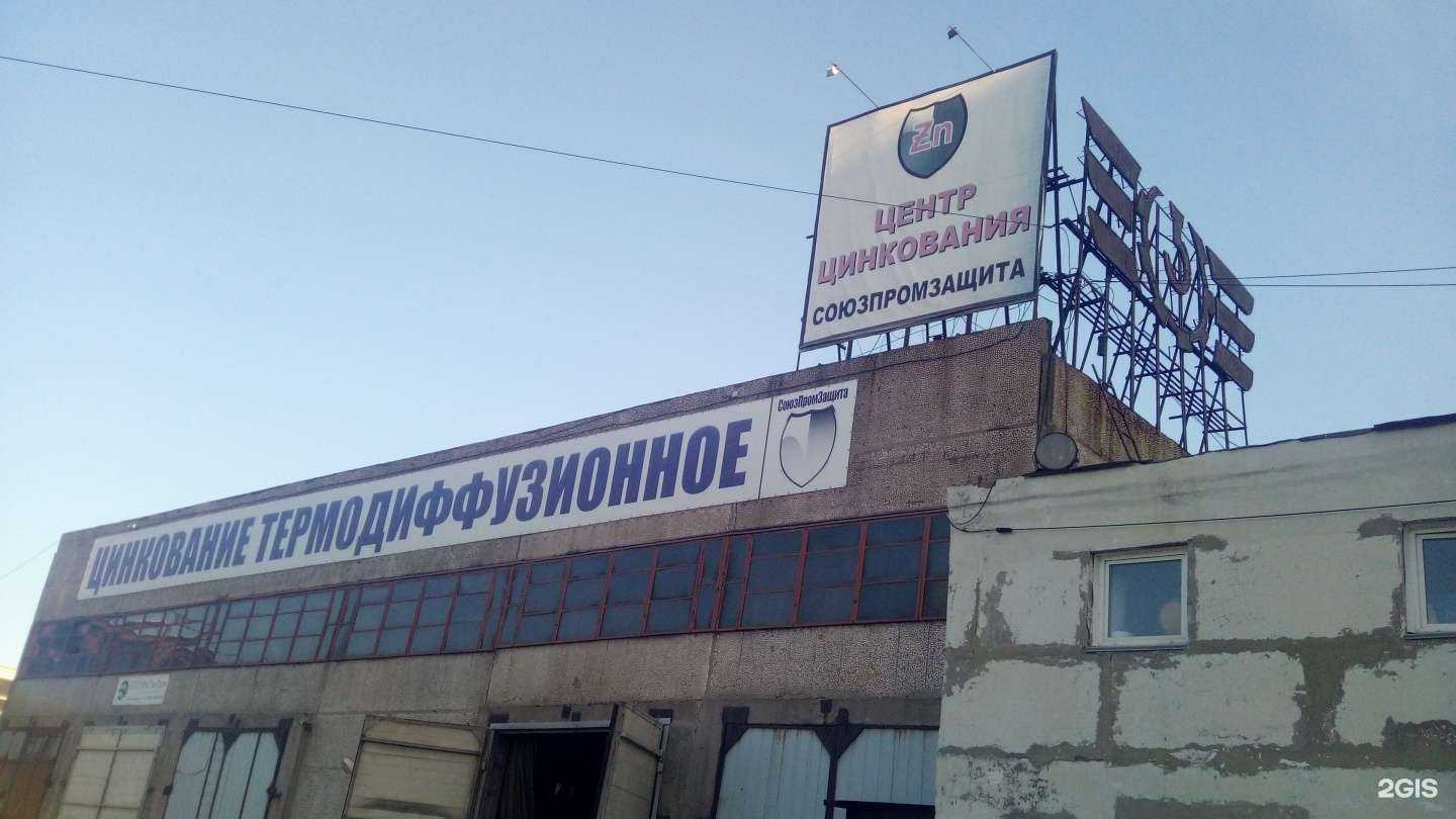 Отзывы на компанию Союзпромзащита в Челябинске c фото - фотография 2 из 2