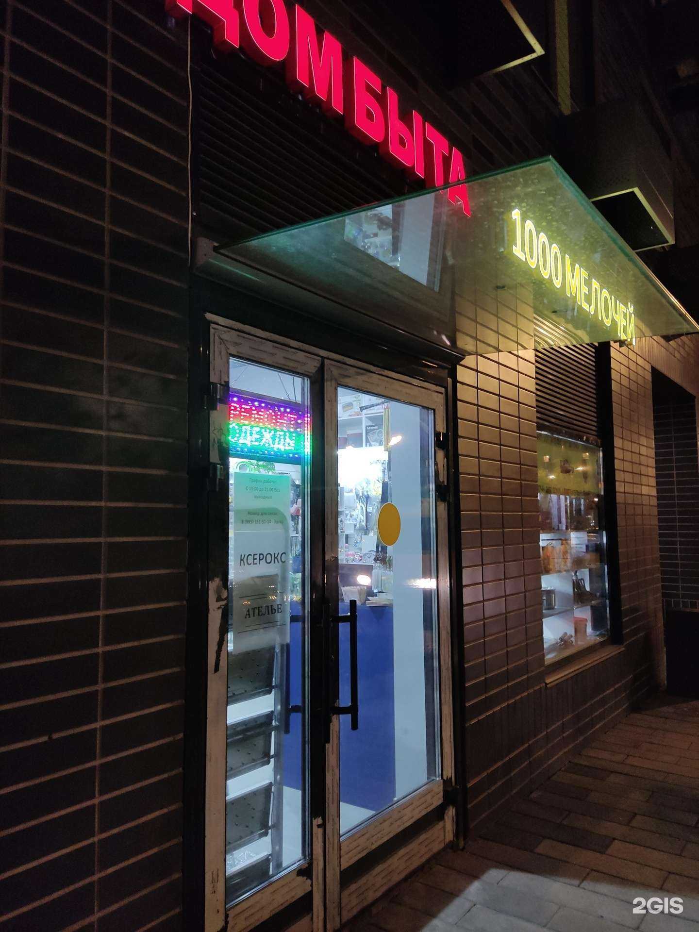 Отзывы на компанию Дом быта в г. Коммунарка c фото