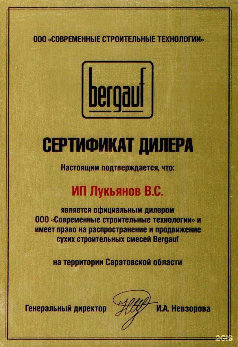 Отзывы на компанию Флагман в г. Балашов c фото