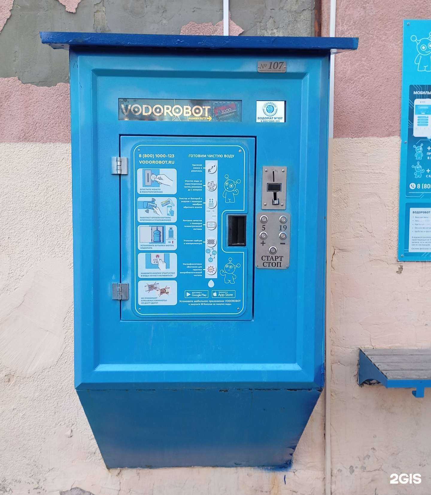 Отзывы на компанию Vodorobot в Екатеринбурге c фото