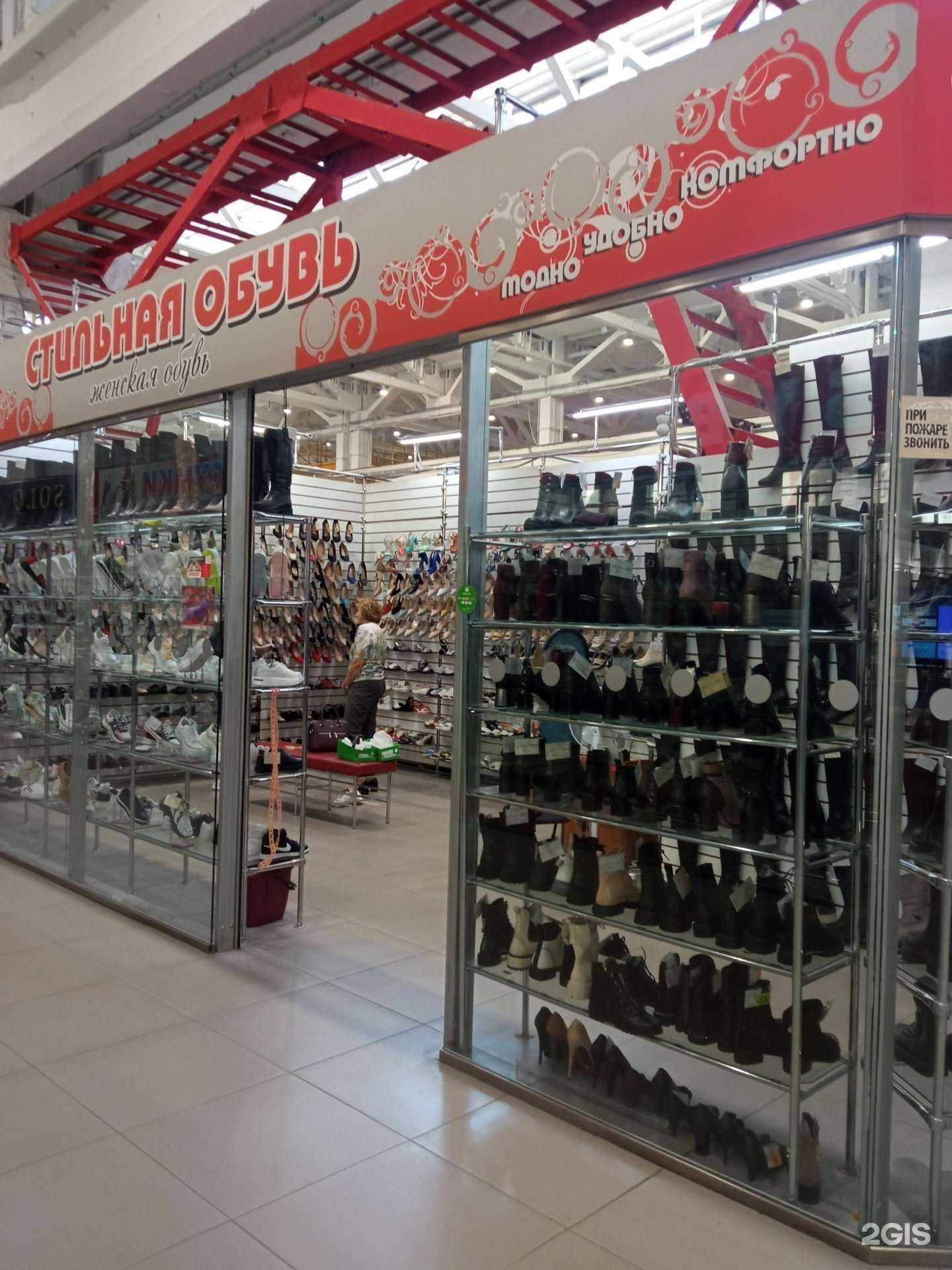 Отзывы на компанию Стильная обувь в г. Пенза c фото