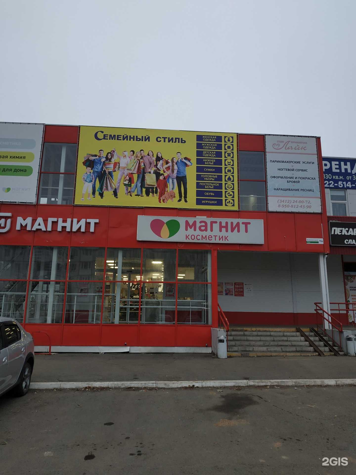 Отзывы на компанию Дукатъ в Ижевске c фото