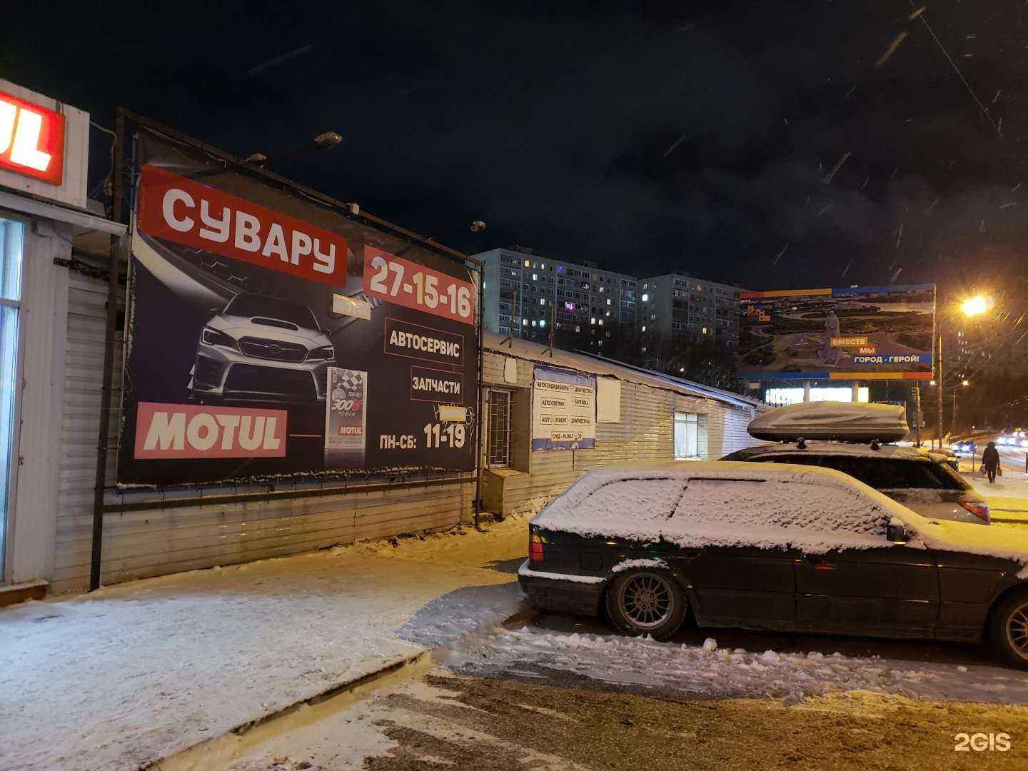 Отзывы на компанию Автосервис в Мурманске c фото