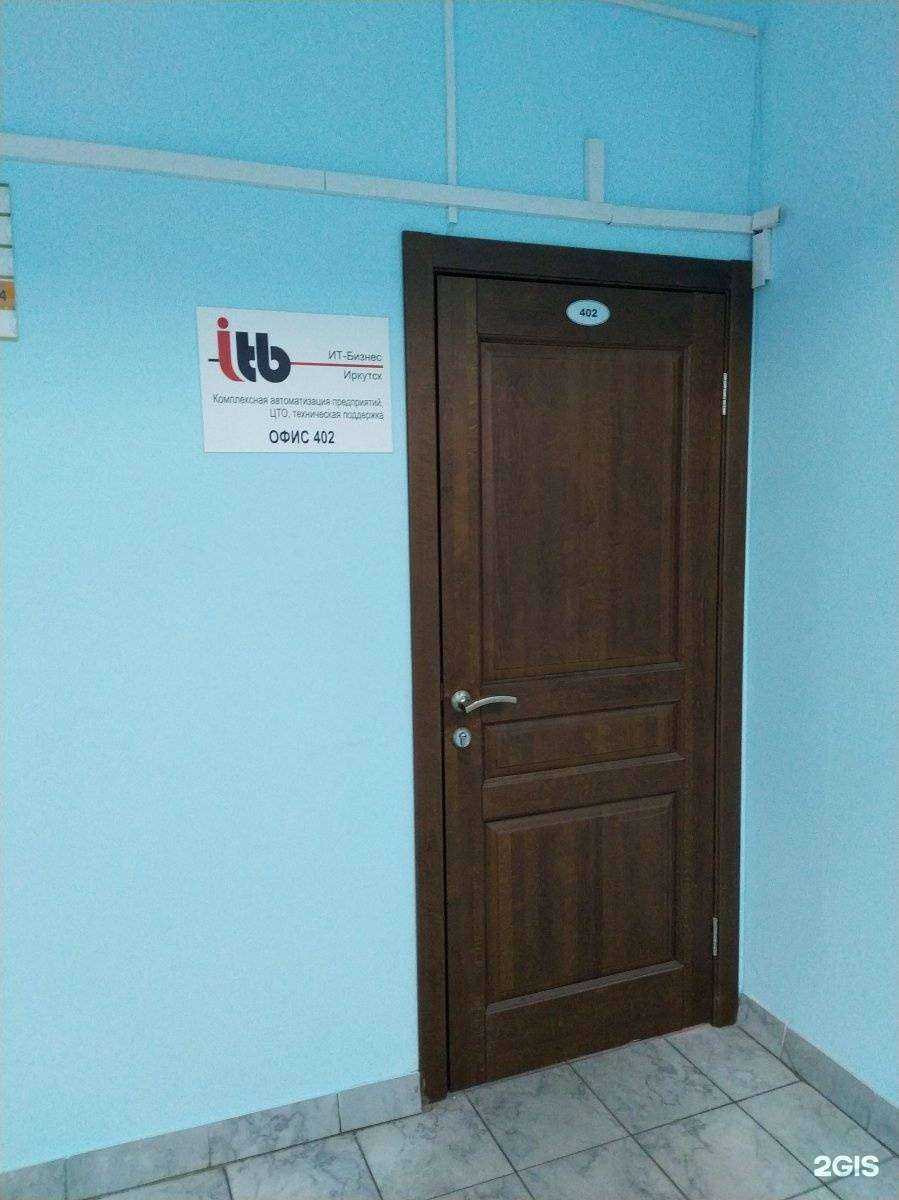 Отзывы на компанию Айтиби в Иркутске c фото