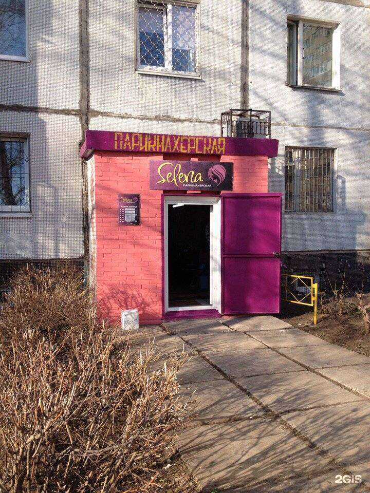 Отзывы на компанию Selena в Тольятти c фото