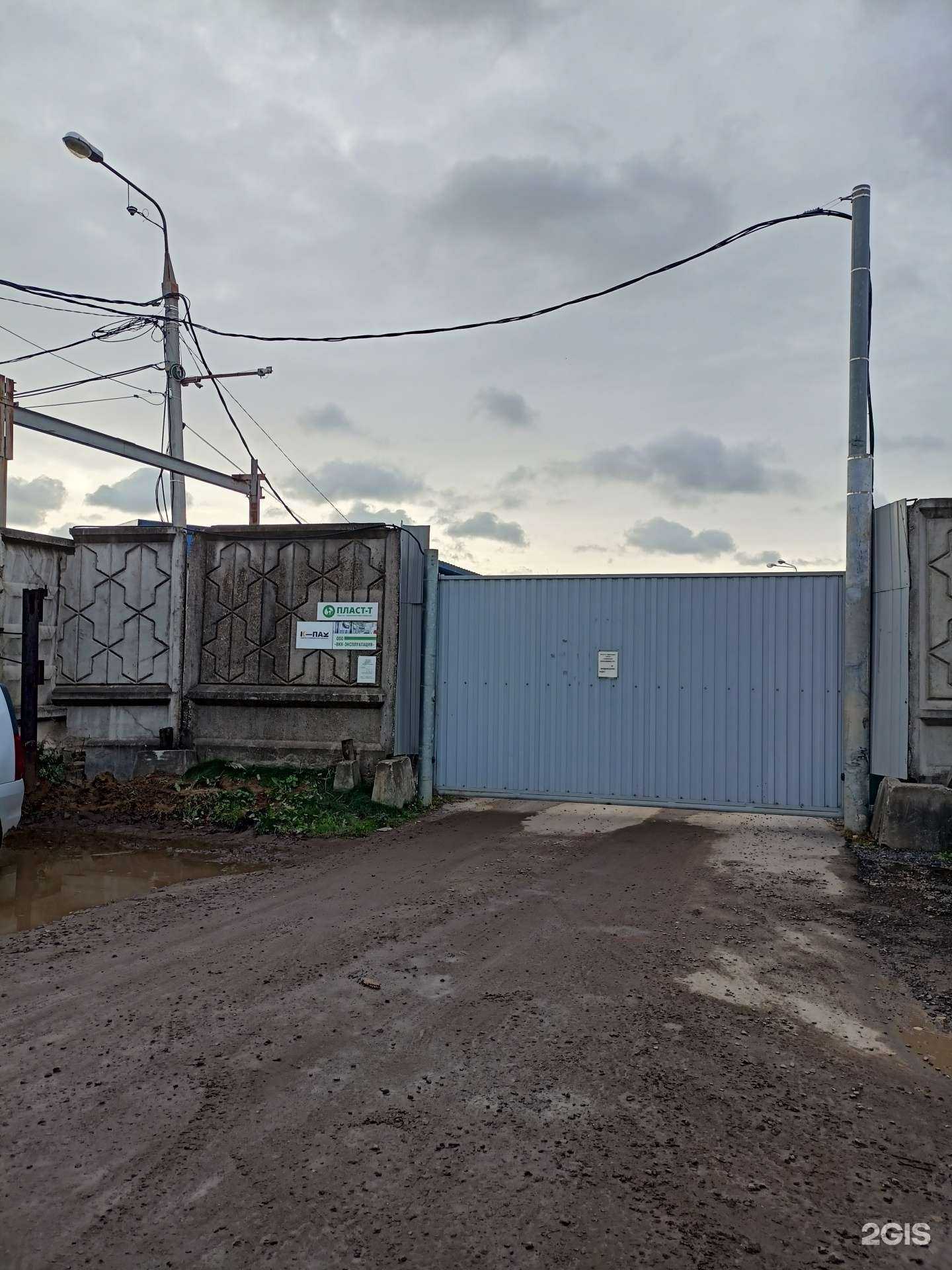 Отзывы на компанию Пласт-Т в Балашихе c фото