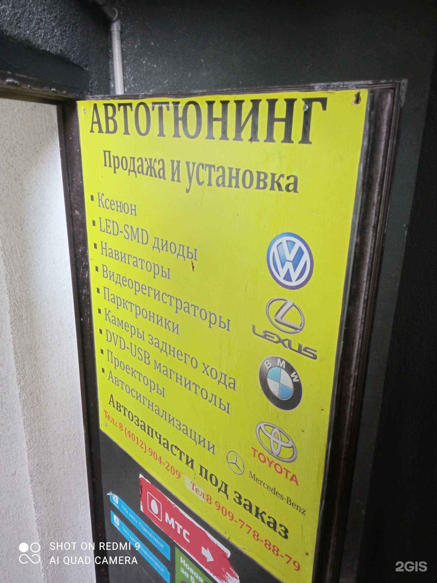 Отзывы на компанию АвтоДом в Калининграде c фото