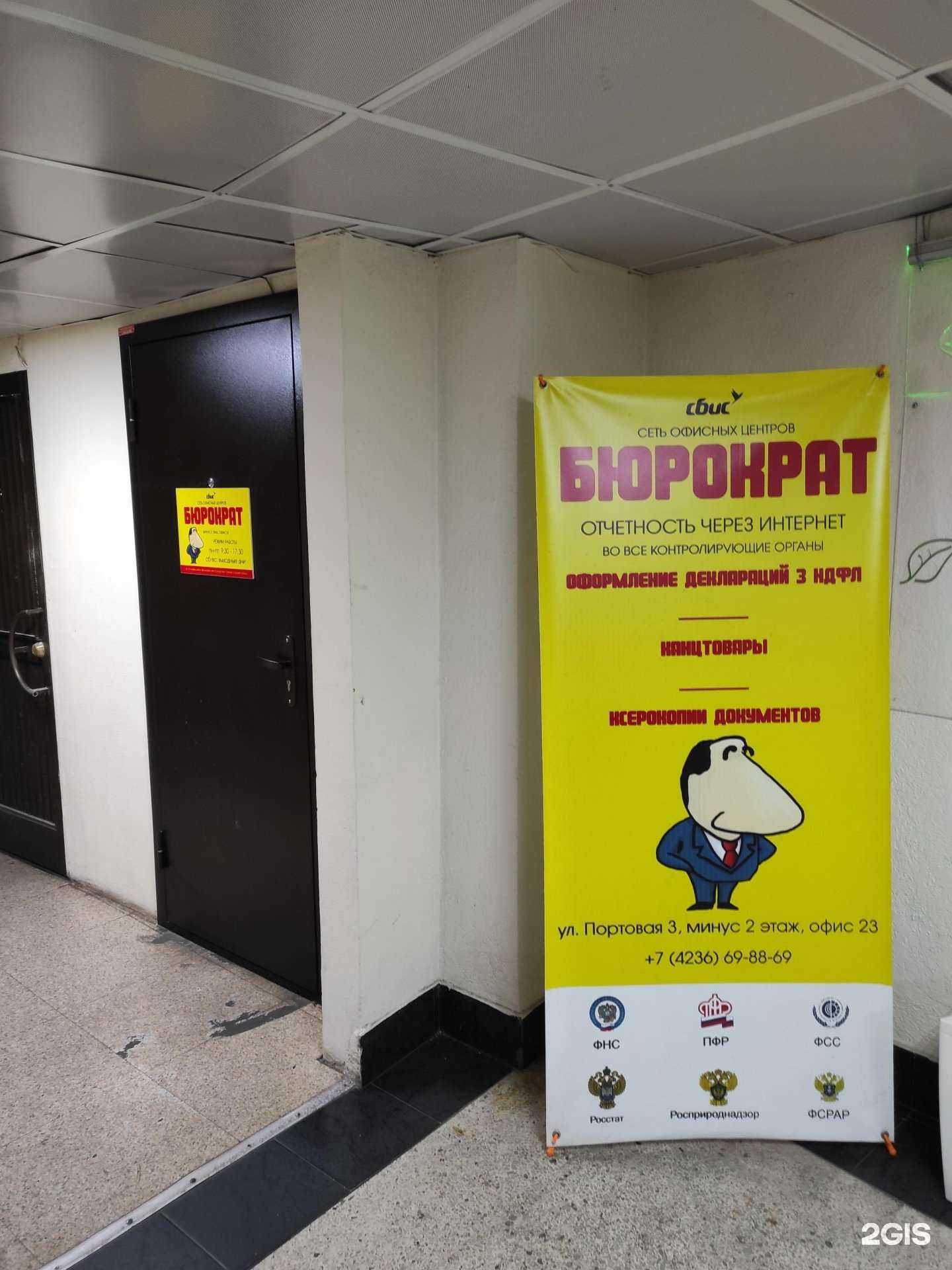 Отзывы на компанию Бюрократ в г. Находка c фото