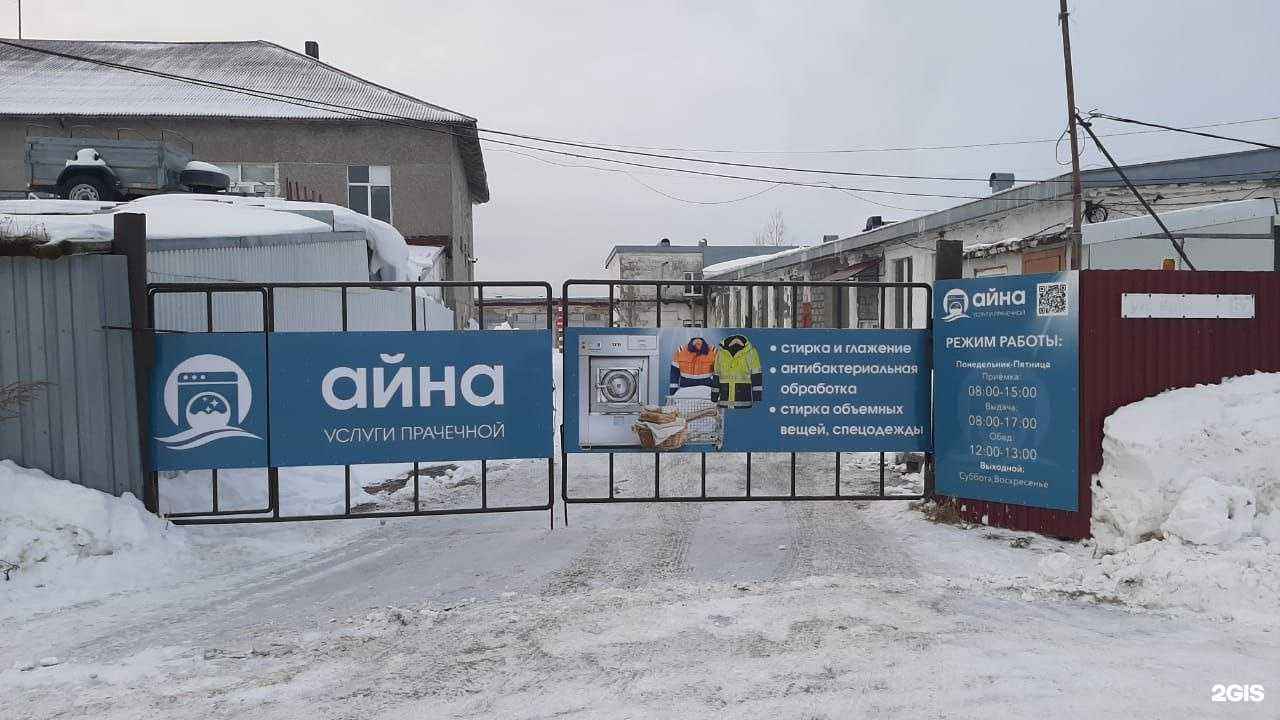 Отзывы на компанию Айна в г. Южно-Сахалинск c фото