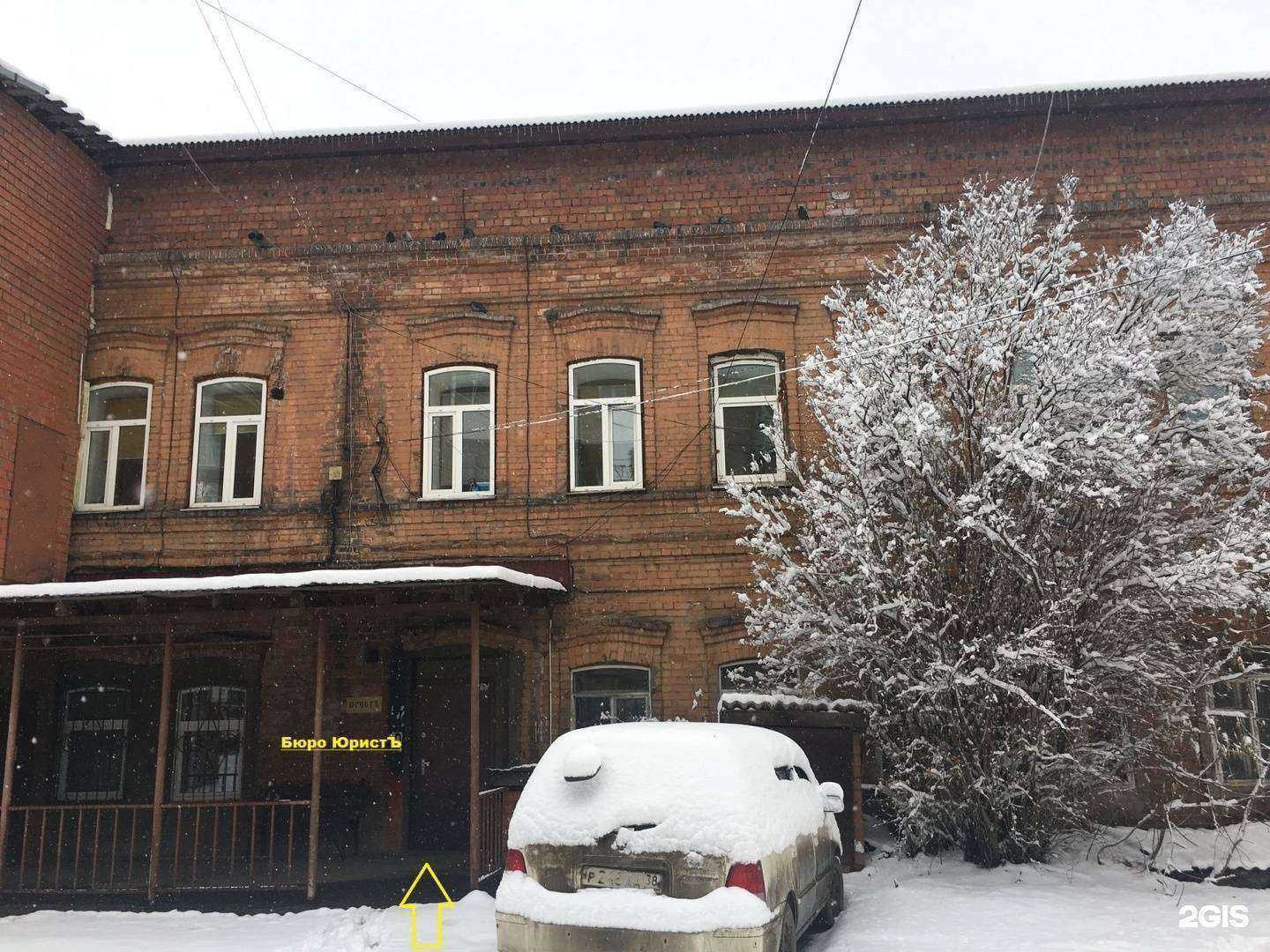 Отзывы на компанию Юристъ в Иркутске c фото