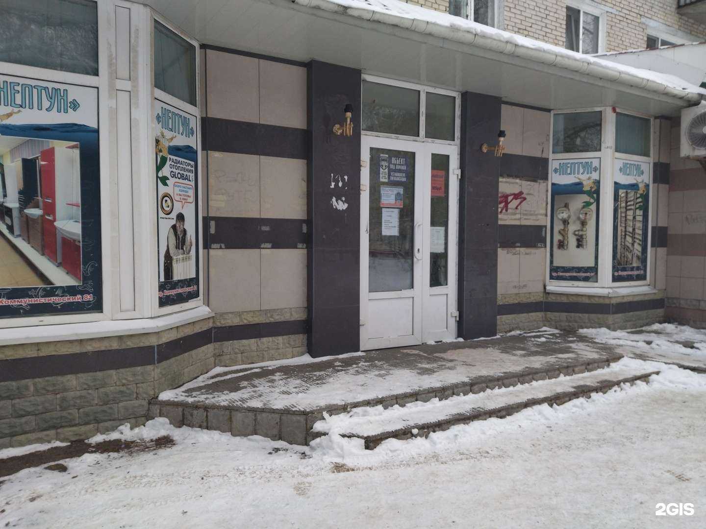 Отзывы на компанию Нептун в Северске c фото