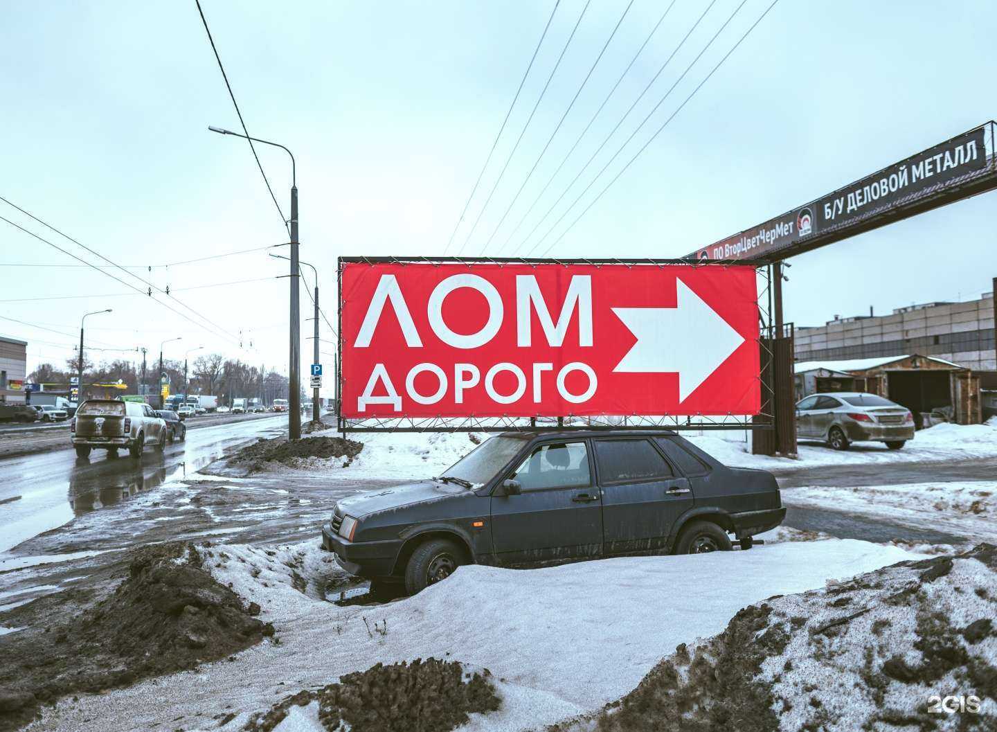 Отзывы на компанию ВторЦветЧерМет в Самаре c фото