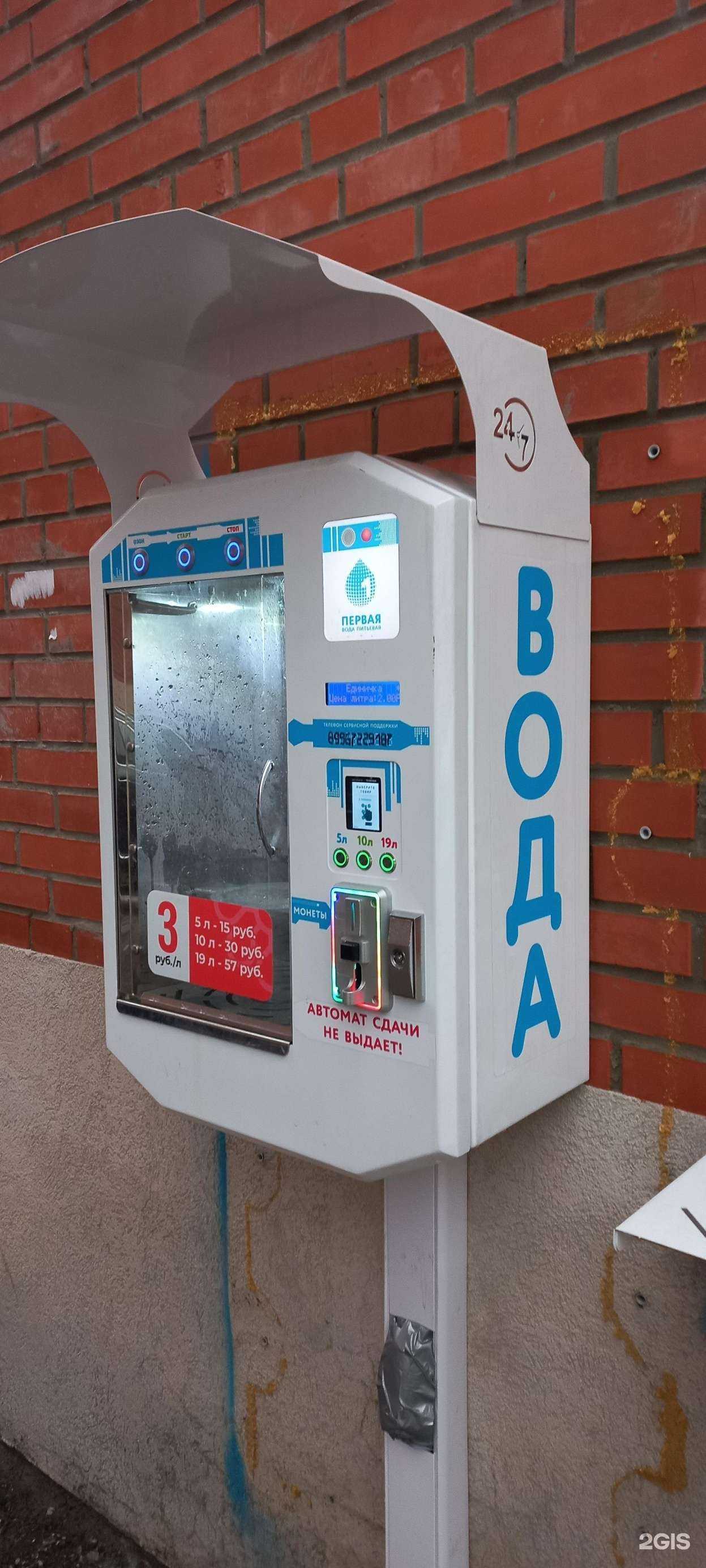 Отзывы на компанию Первая вода в Самаре c фото