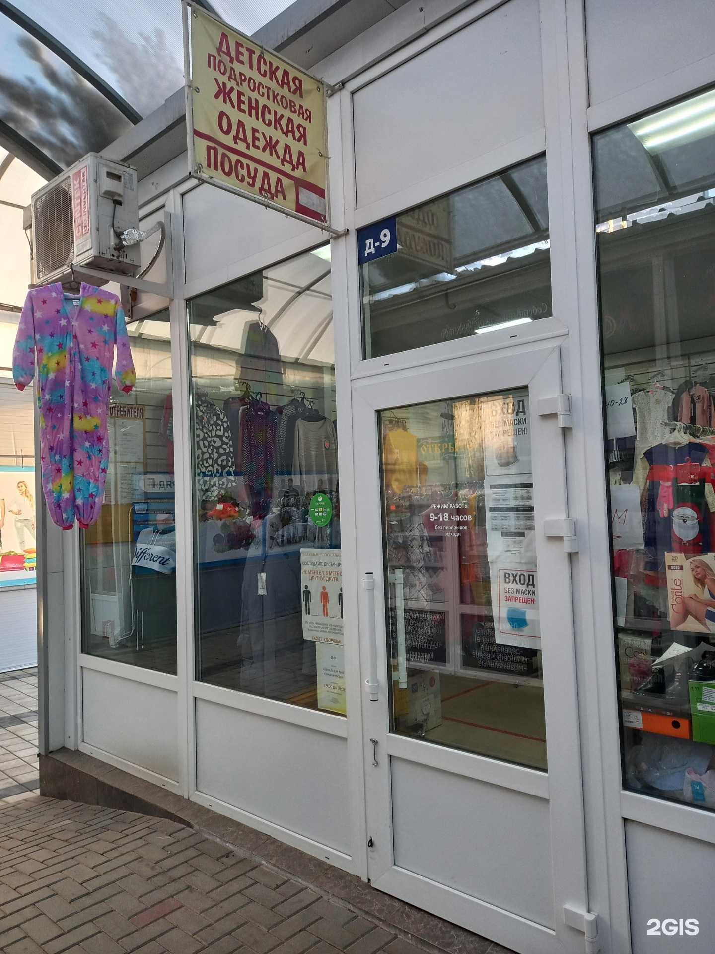 Отзывы на компанию Одежда для всей семьи и посуда в г. Краснодар c фото
