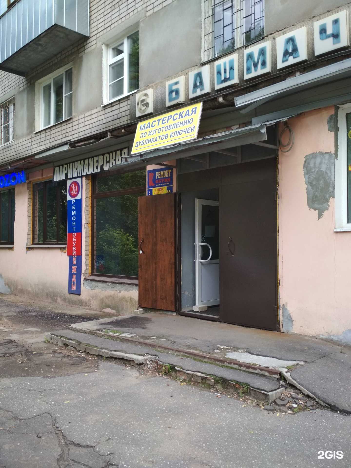 Отзывы на компанию Мария в Иванове c фото