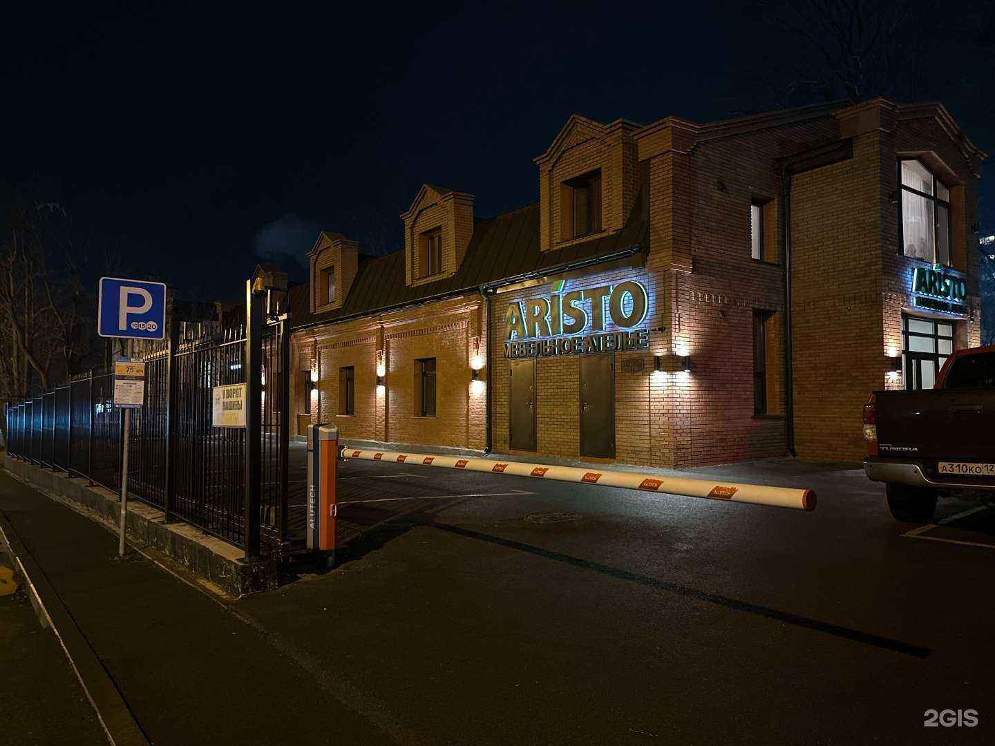 Отзывы на компанию Aristo в Владивостоке c фото - фотография 2 из 2