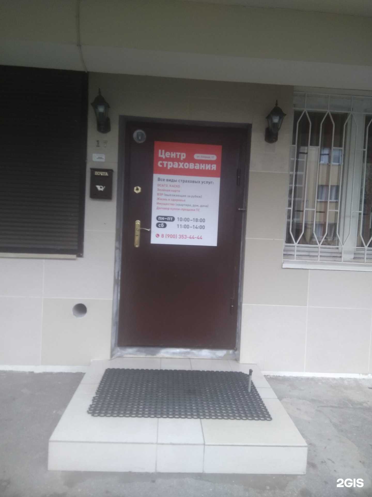 Отзывы на компанию Центр страхования в Калининграде c фото