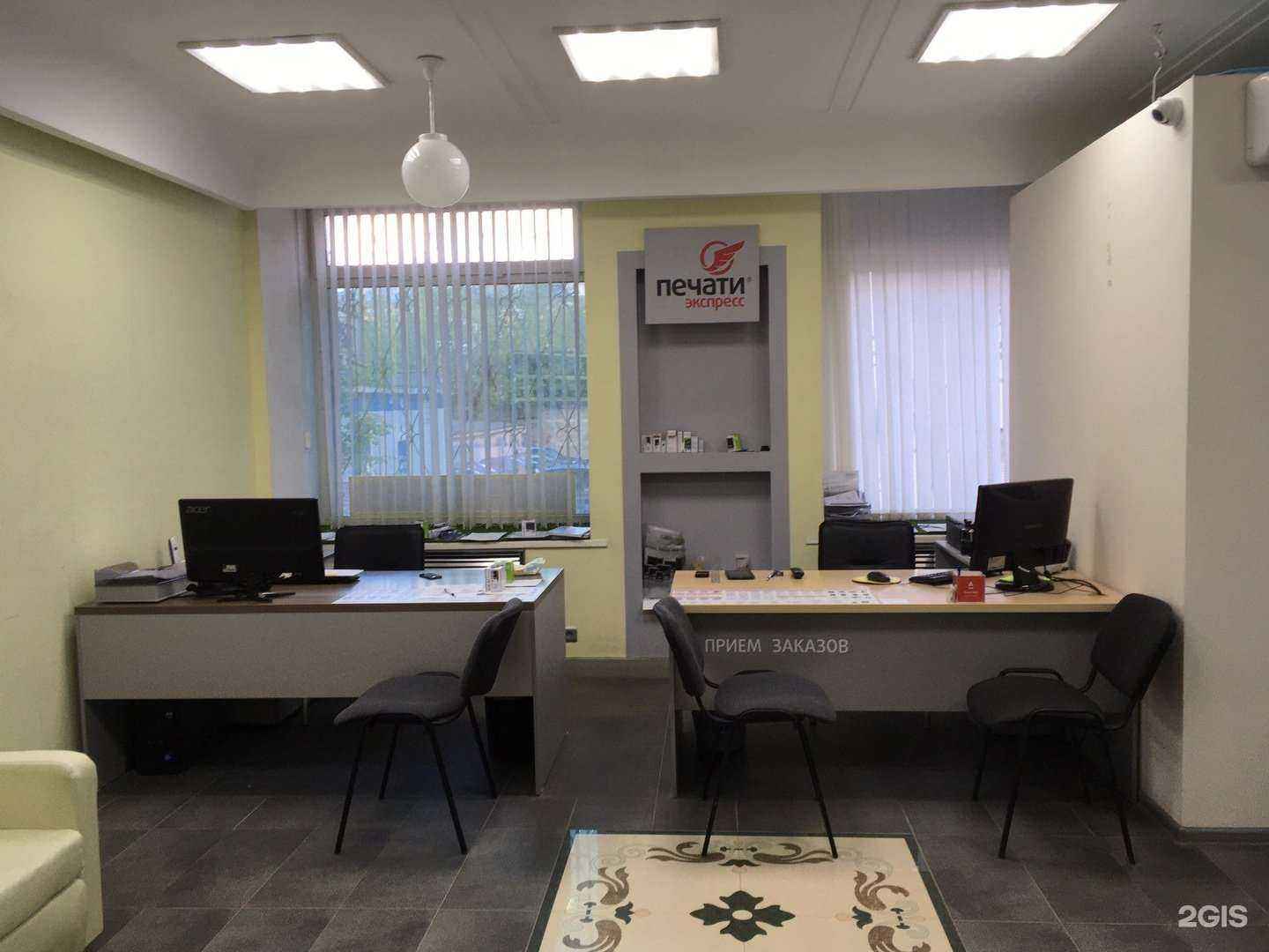 Отзывы на компанию ПЕЧАТИ ЭКСПРЕСС в Перми c фото