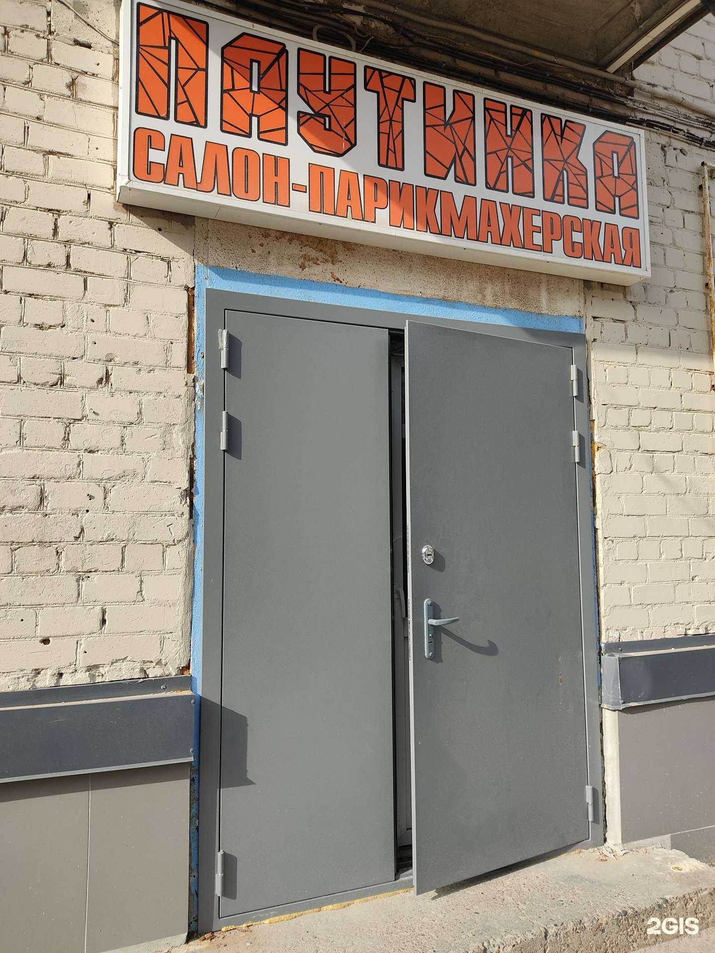 Отзывы на компанию Паутинка в Казани c фото