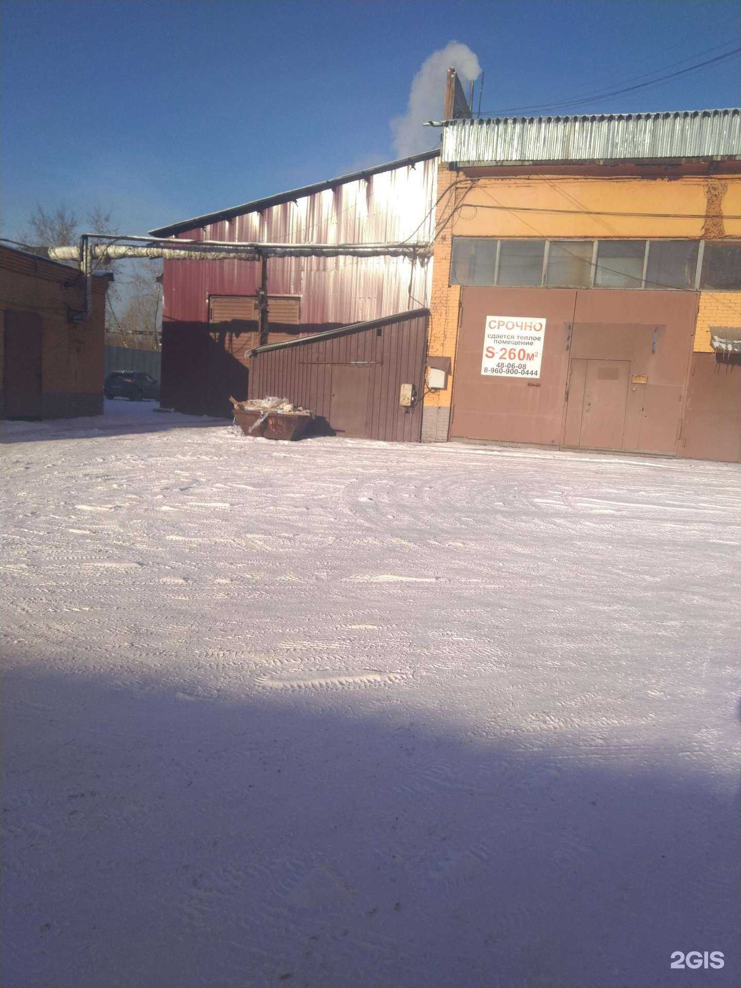 Отзывы на компанию Лока в Кемерове c фото