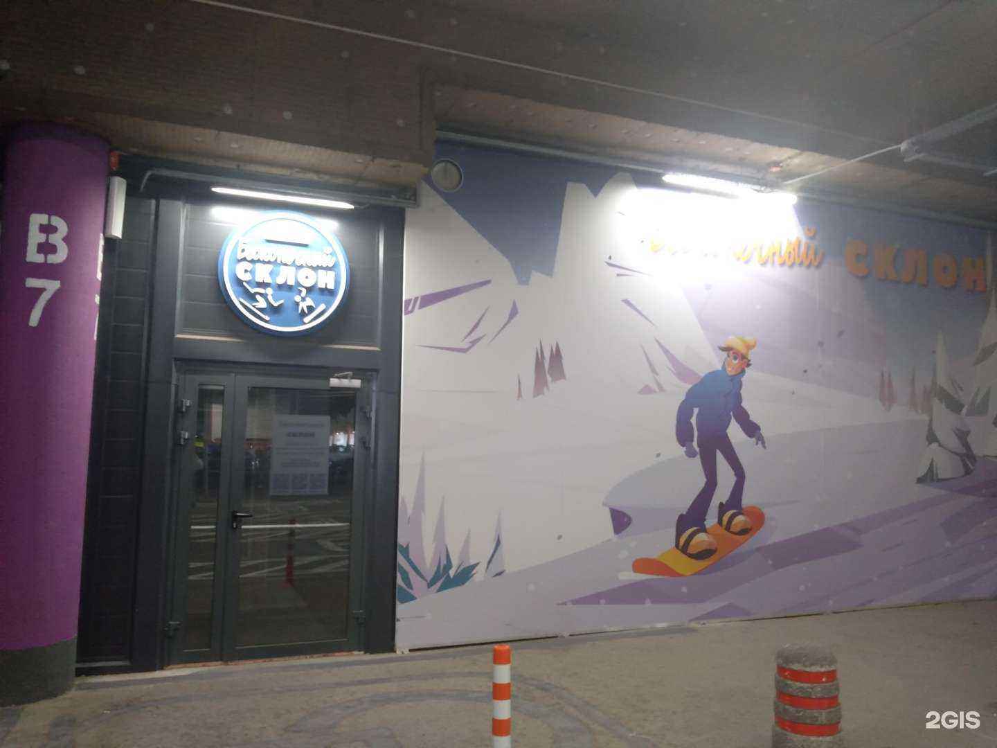 Отзывы на компанию Бесконечный склон в Аксае c фото