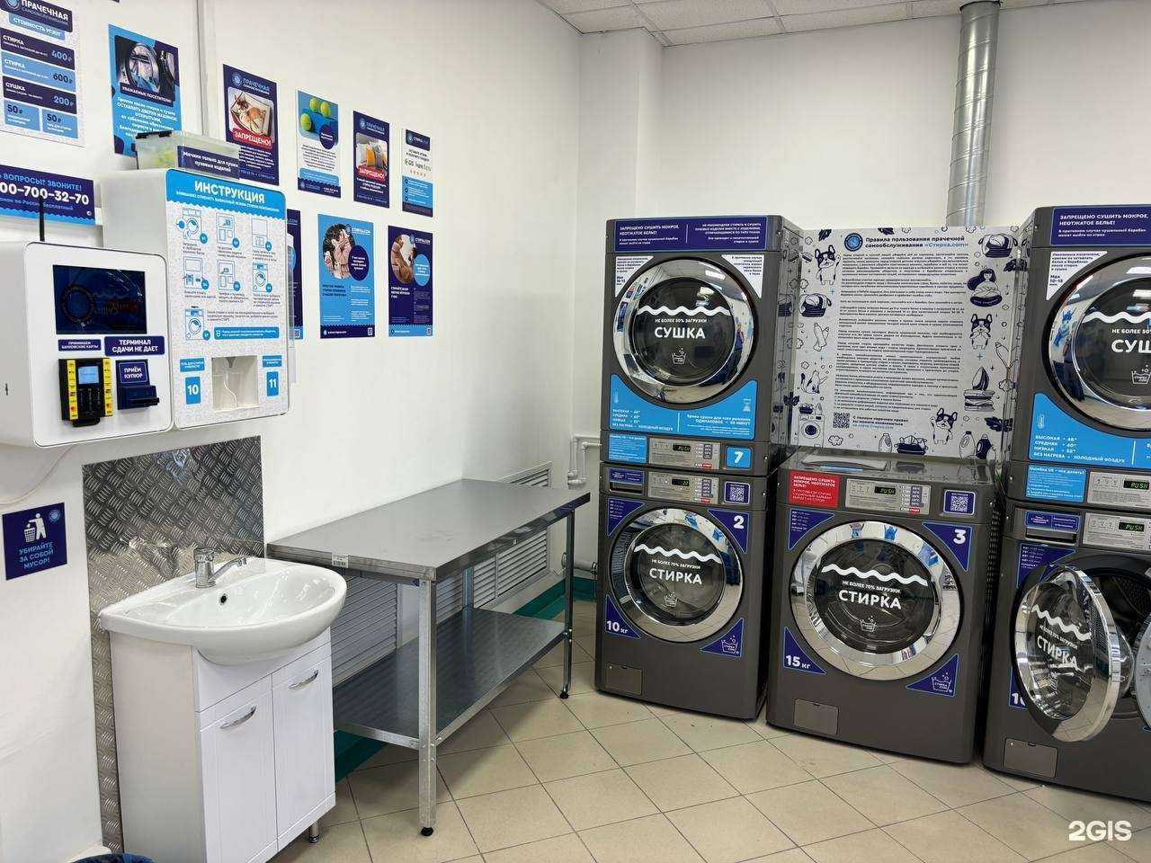 Отзывы на компанию Стирка.com в г. Тула c фото