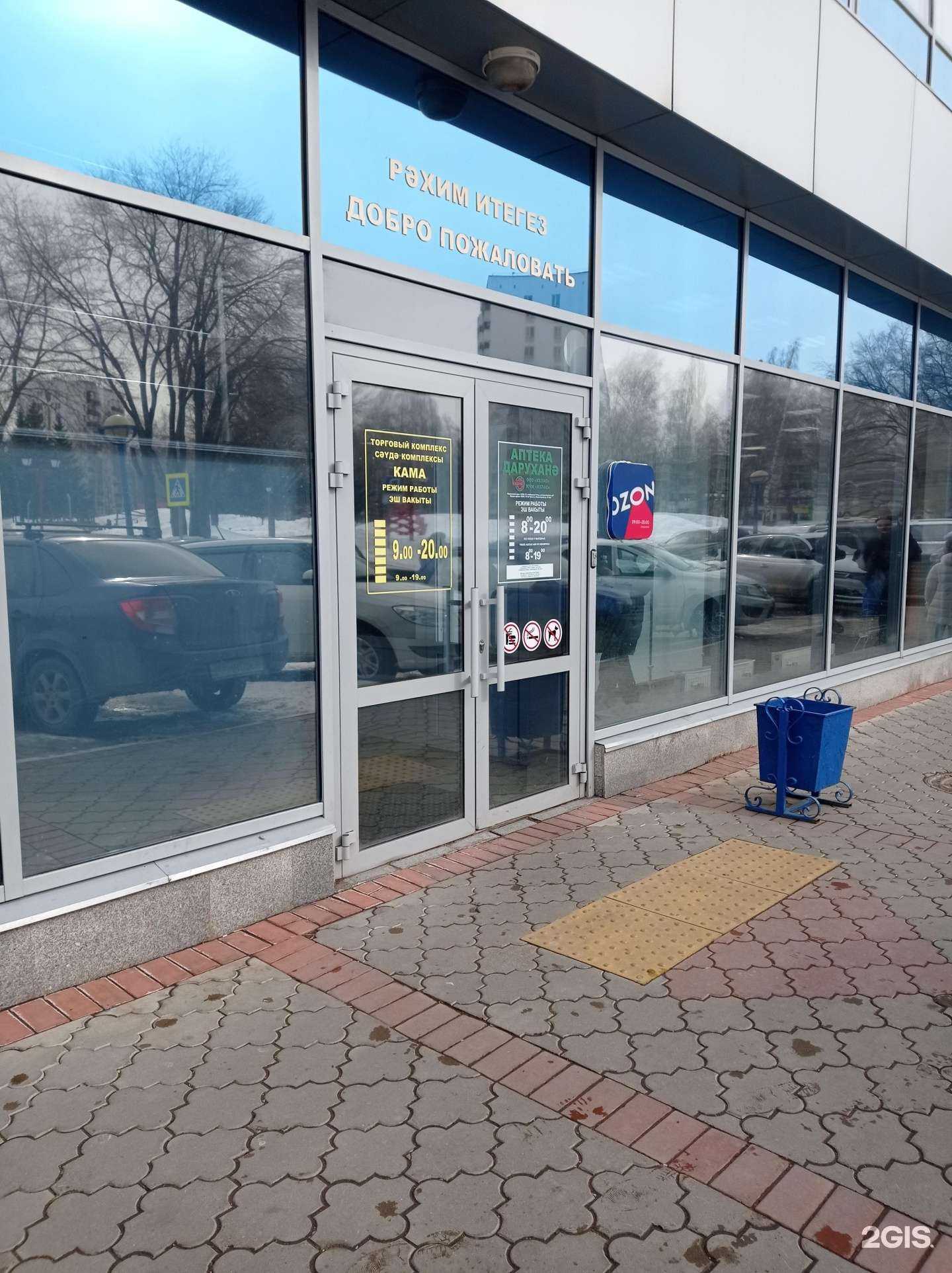 Отзывы на компанию Чип и Файл в г. Набережные Челны c фото