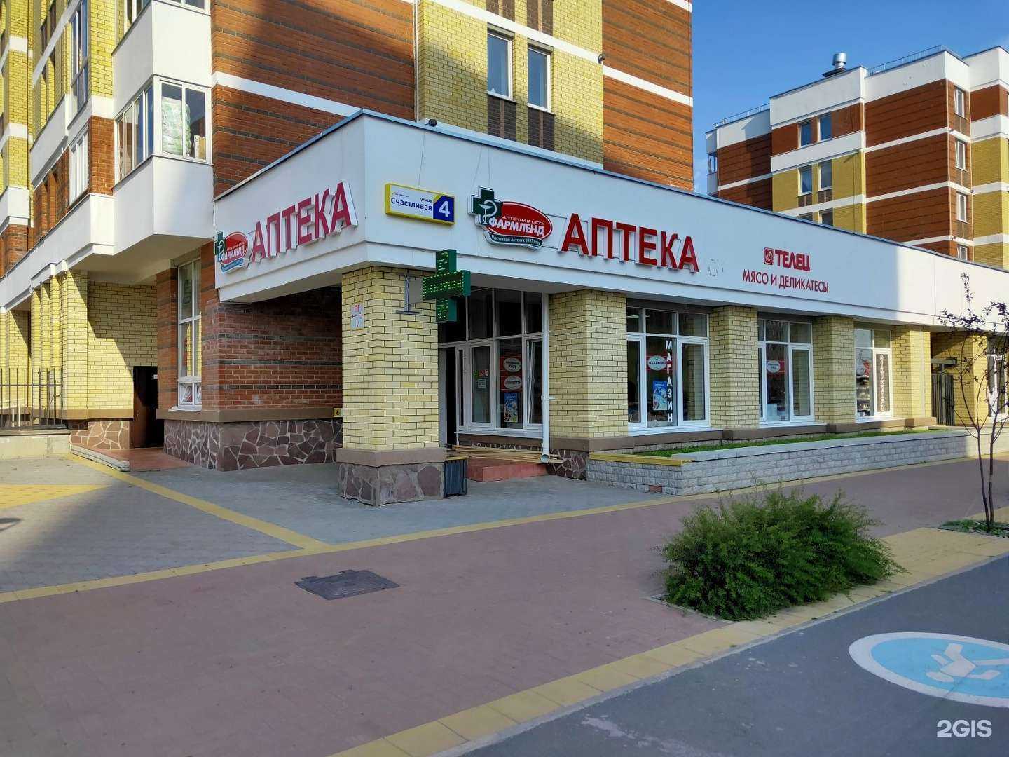 Отзывы на компанию Фармленд в Екатеринбурге c фото