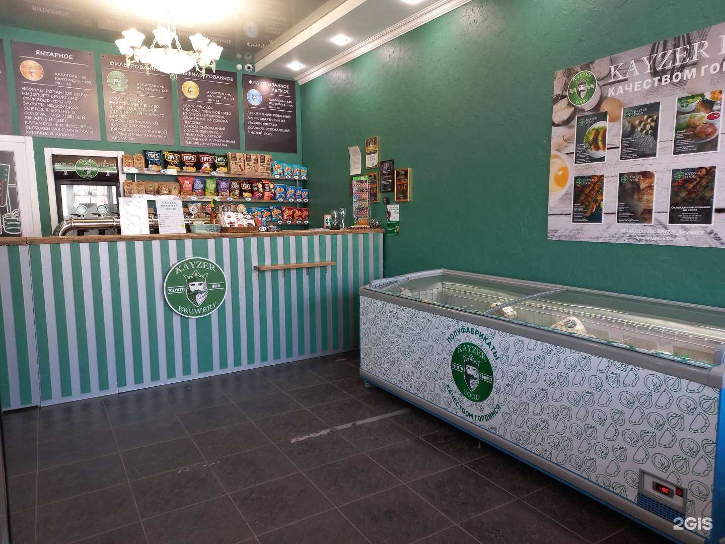 Отзывы на компанию Kayzer в г. Тольятти c фото