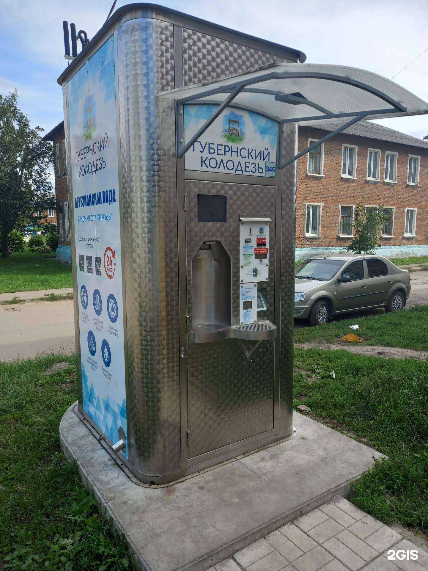 Отзывы на компанию Губернский колодезь в Новомосковске c фото