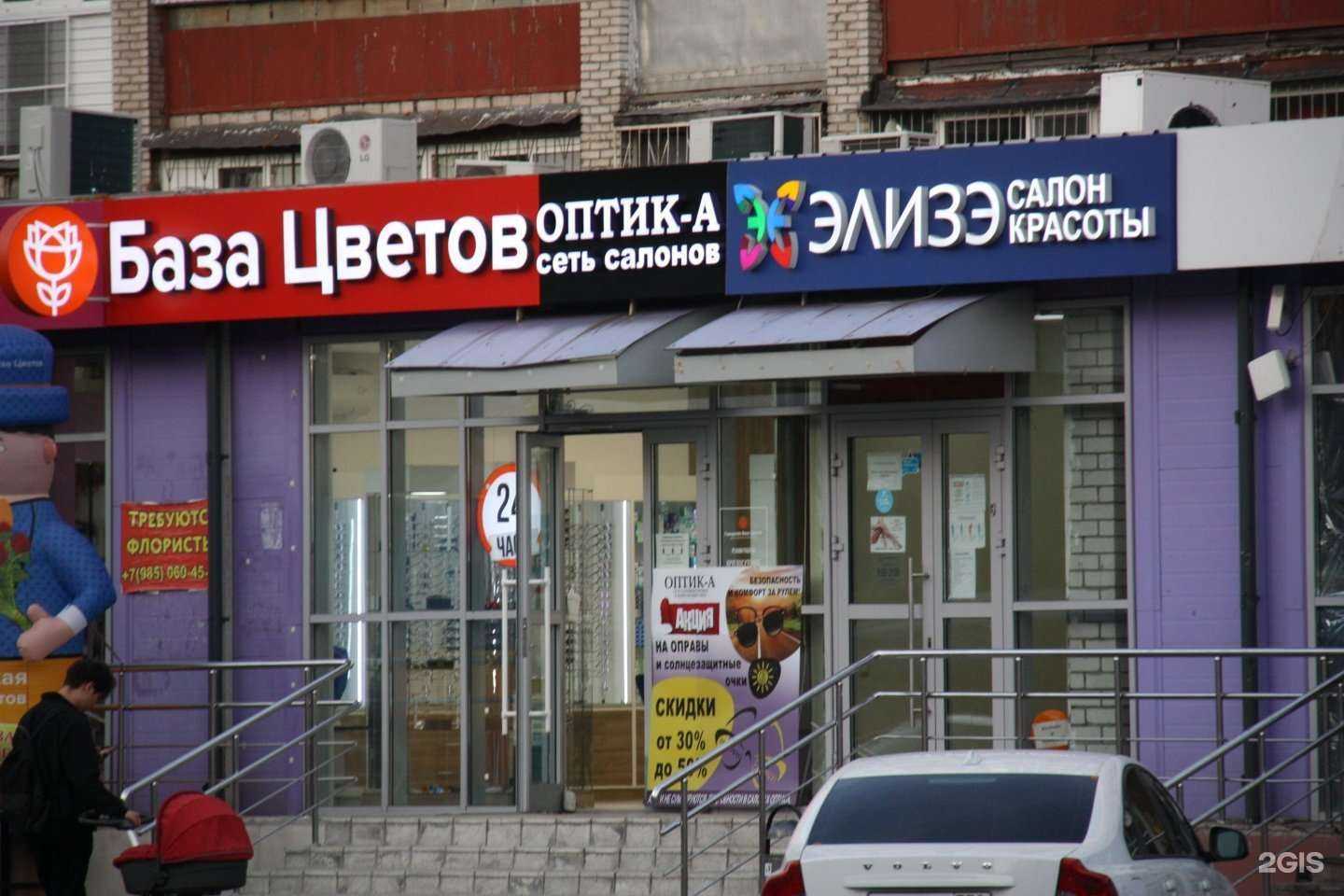 Отзывы на компанию Оптик-А в Люберцах c фото