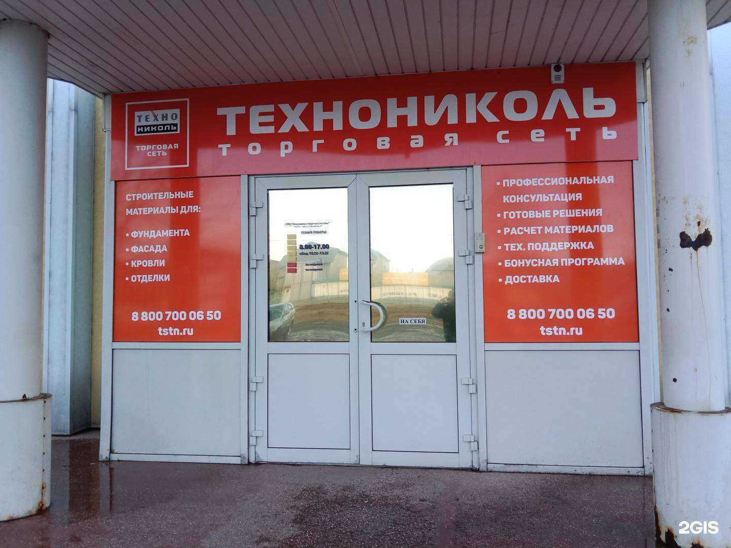 Отзывы на компанию ТехноНиколь в г. Бийск c фото