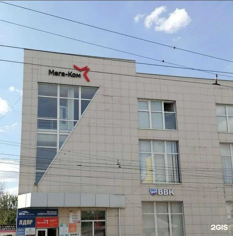 Отзывы на компанию Мега-Ком в Курске c фото