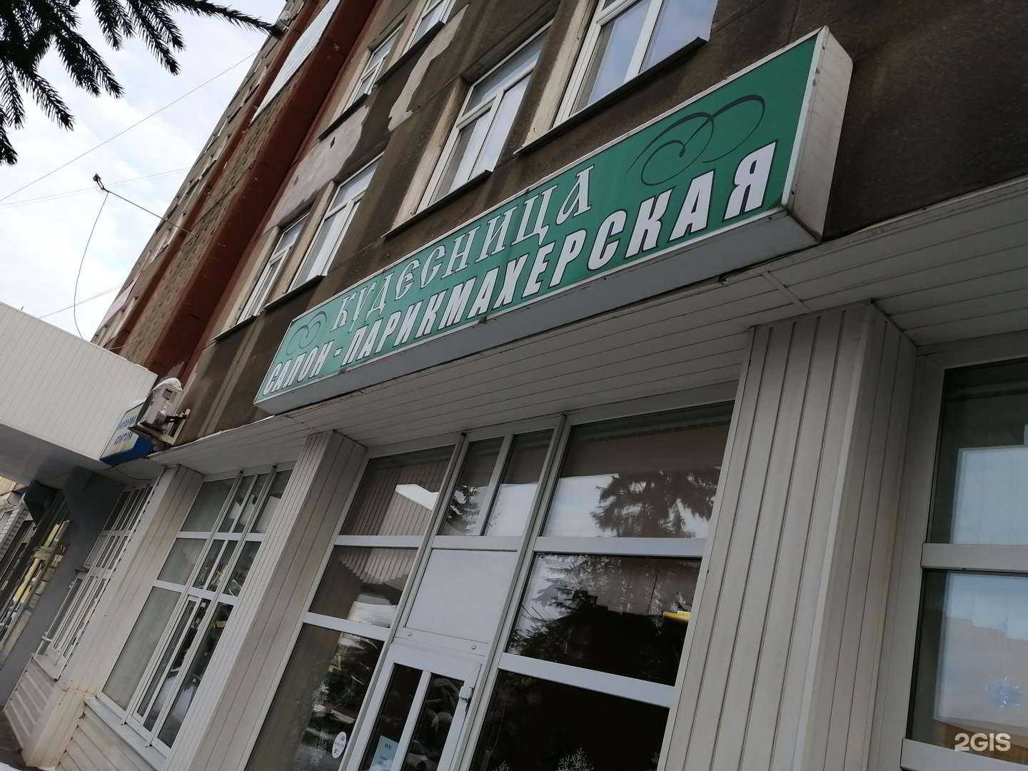 Отзывы на компанию Кудесница в Твери c фото