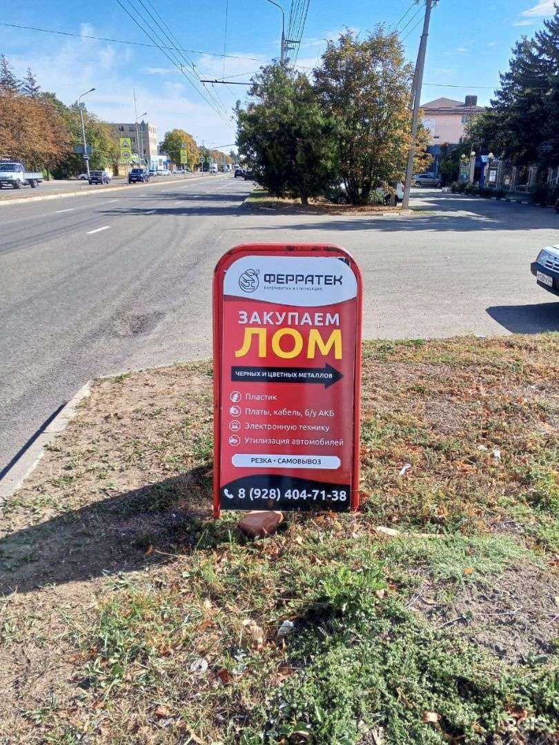 Отзывы на компанию Ферратек в Ставрополе c фото