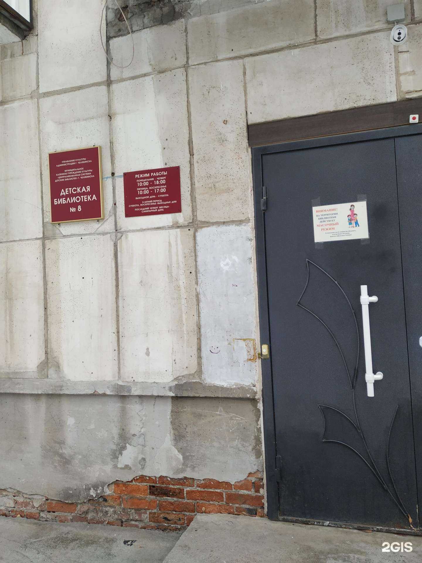 Отзывы на компанию Детская библиотека №8 в Челябинске c фото