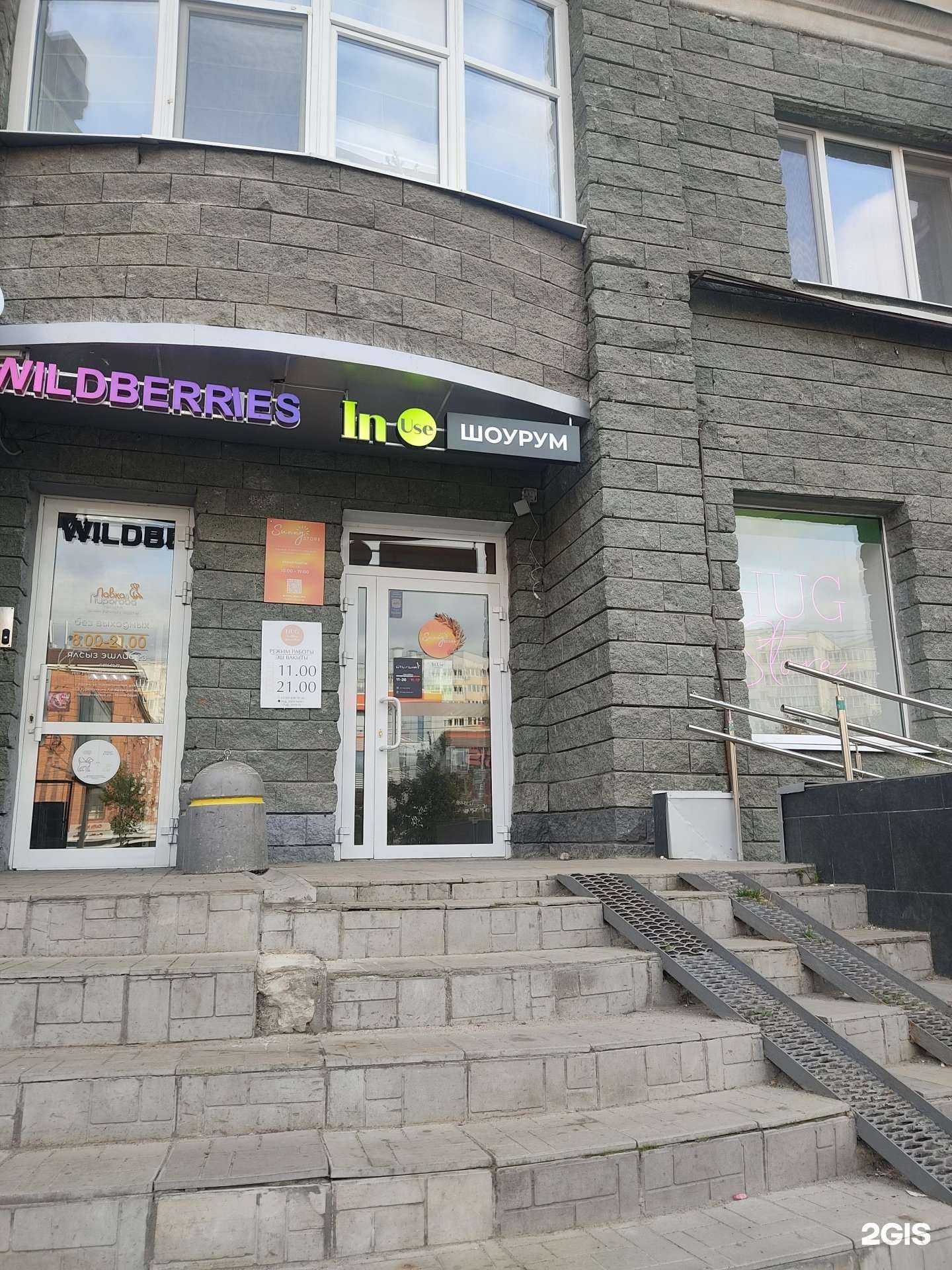 Отзывы на компанию In use в Казани c фото