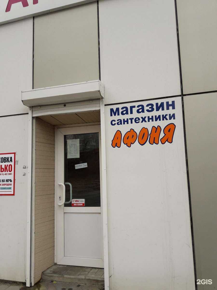 Отзывы на компанию Афоня в г. Владивосток c фото