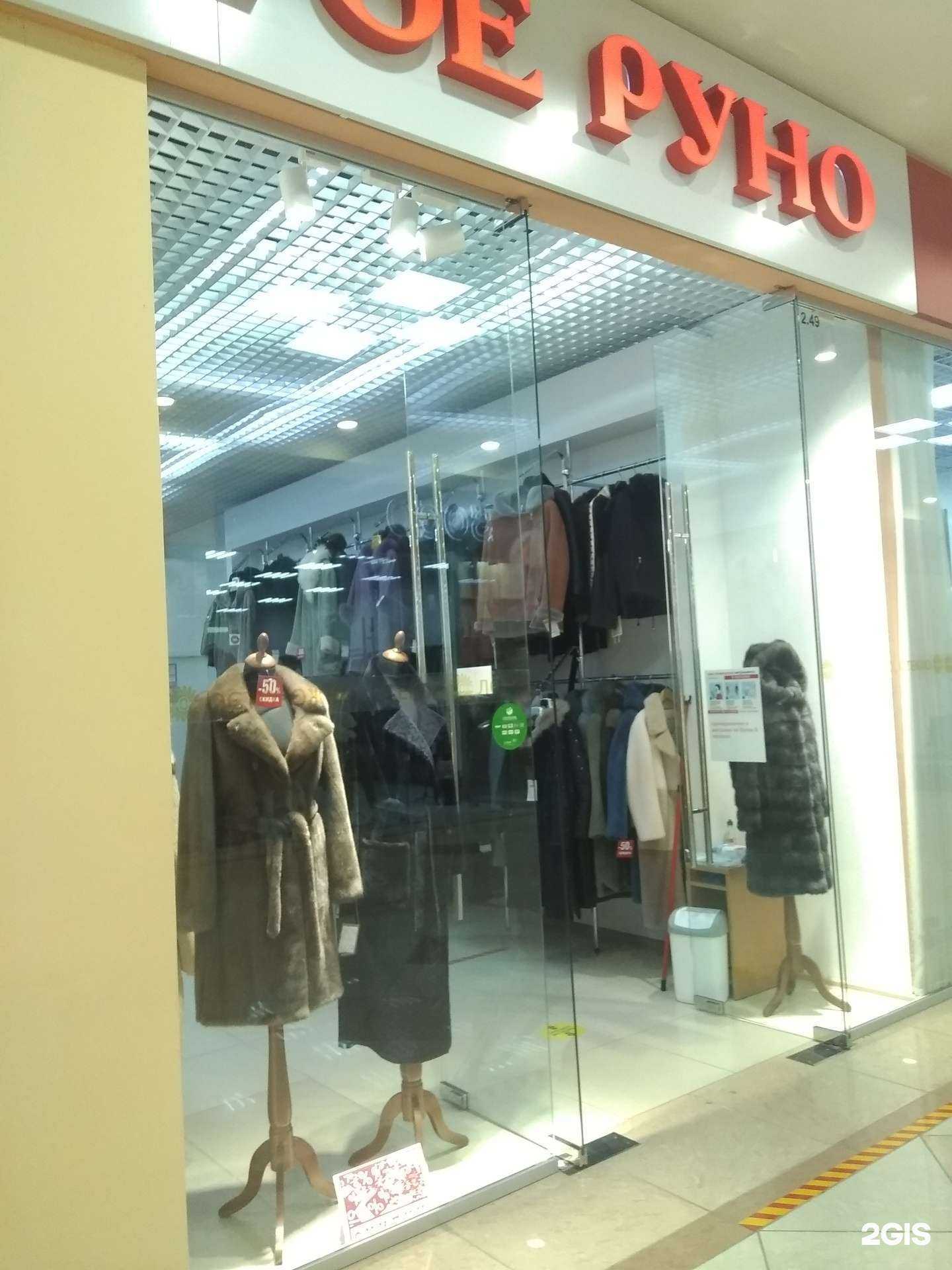 Отзывы на компанию Золотое руно в Иванове c фото