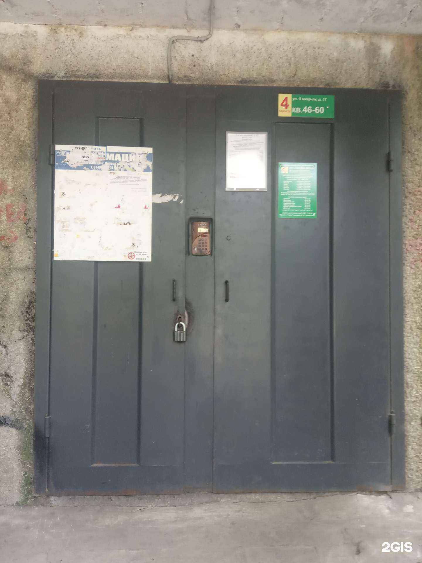 Отзывы на компанию Любовь в Липецке c фото - фотография 2 из 2