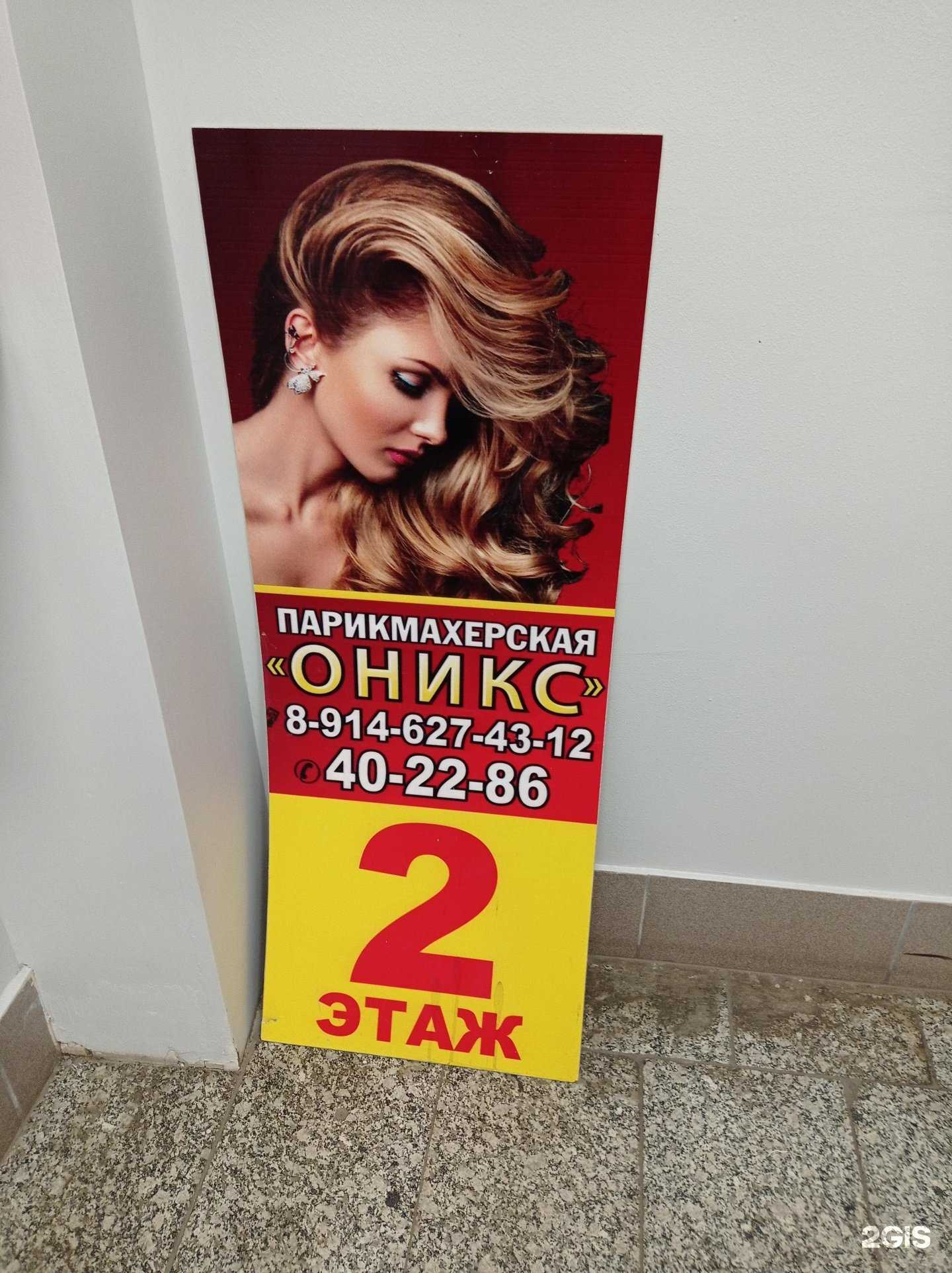 Отзывы на компанию Оникс в г. Петропавловск-Камчатский c фото