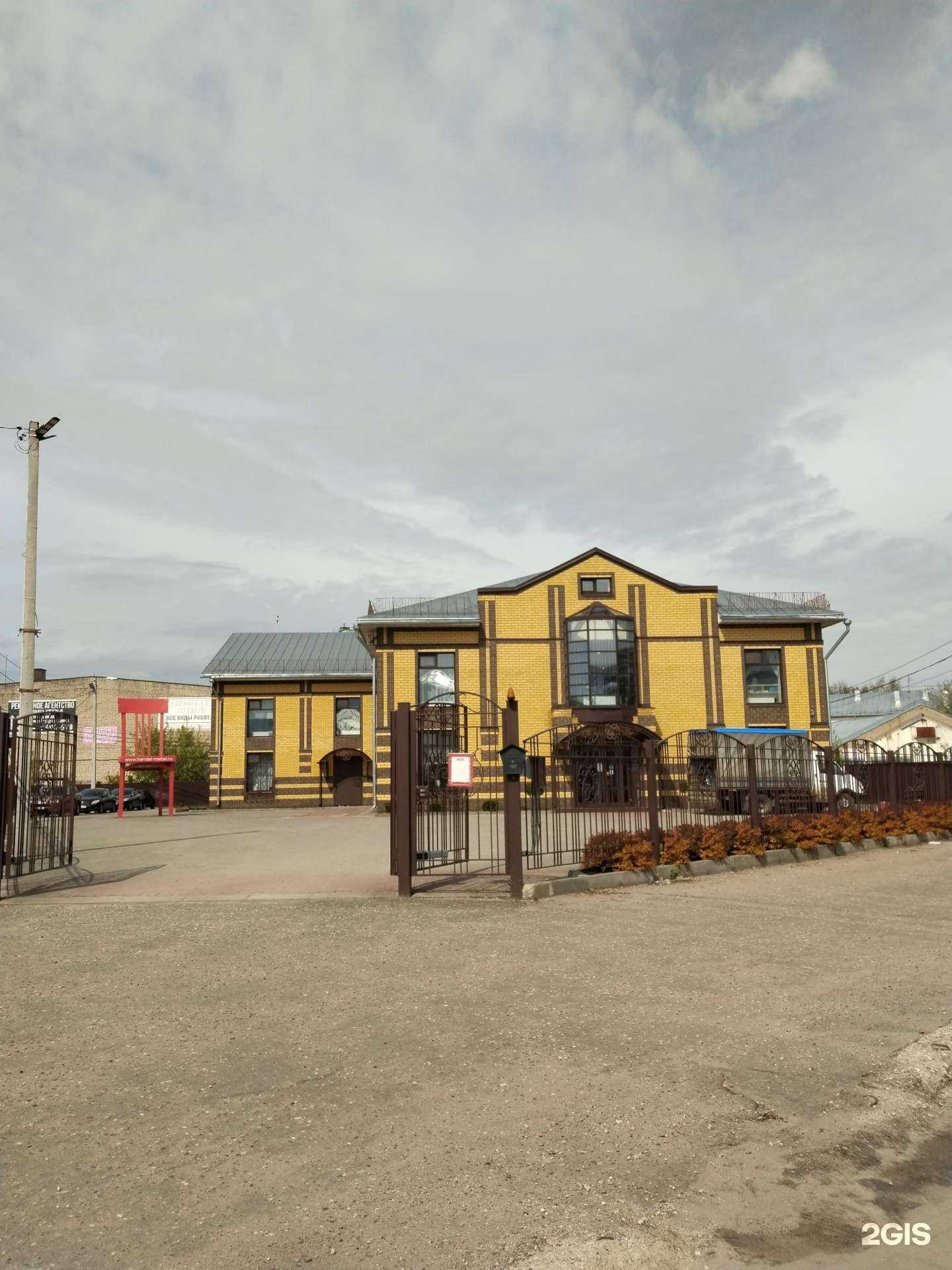 Отзывы на компанию Хандель в Костроме c фото - фотография 2 из 2