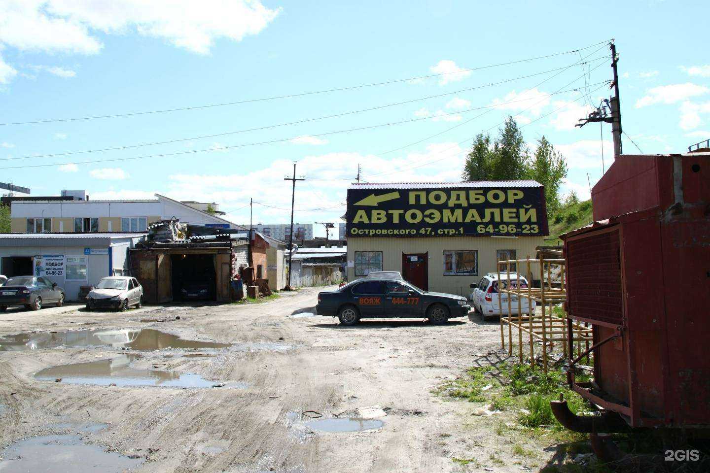 Отзывы на компанию Газель Parts в Сургуте c фото - фотография 2 из 2