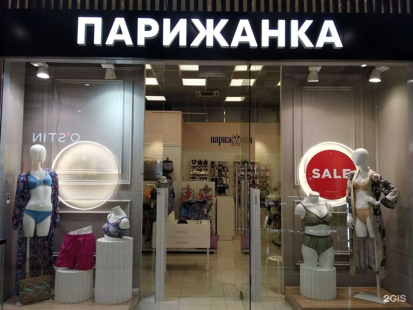 Отзывы на компанию Парижанка в г. Сочи c фото
