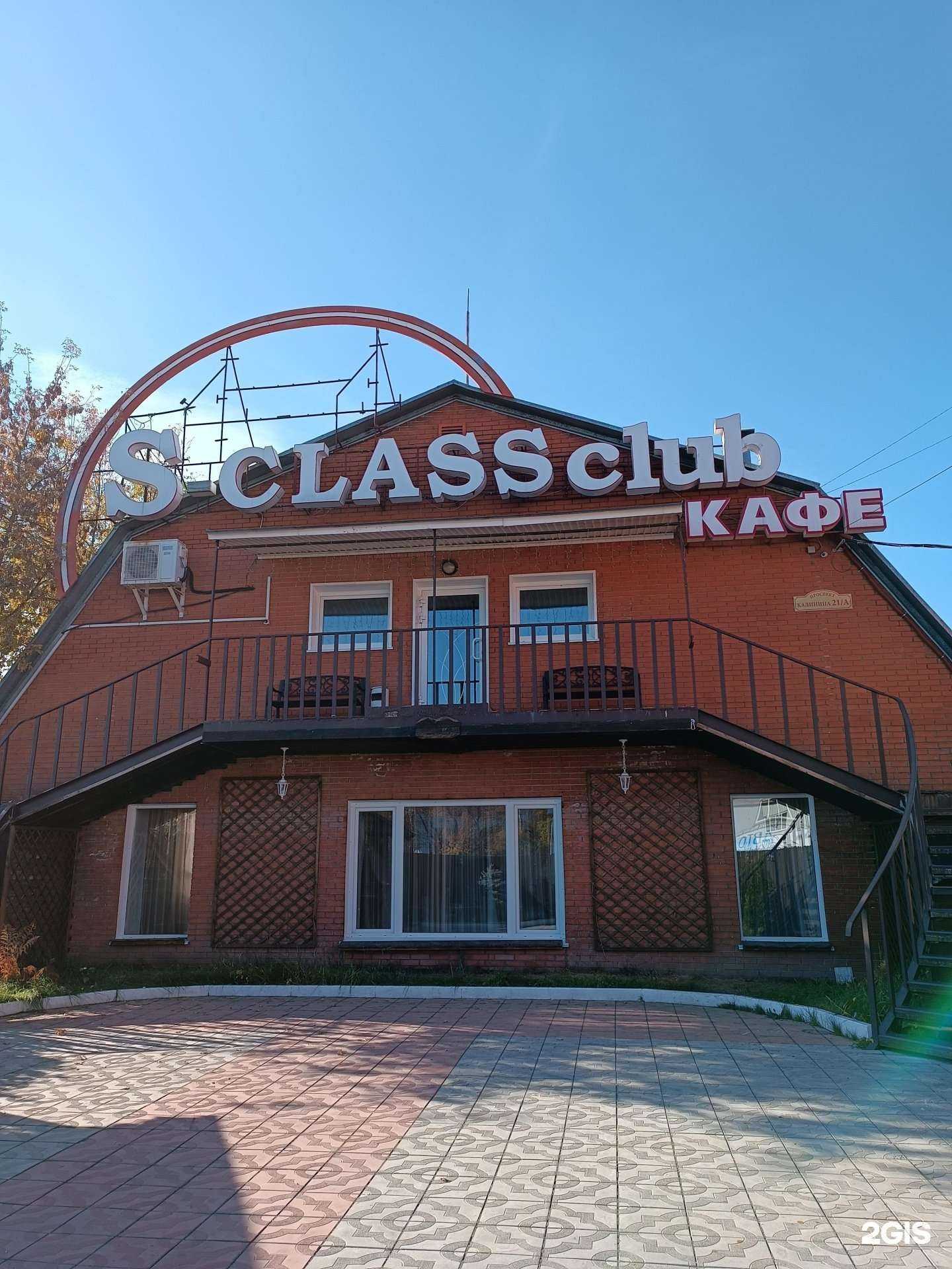 Отзывы на компанию S-CLASS в Барнауле c фото - фотография 2 из 2