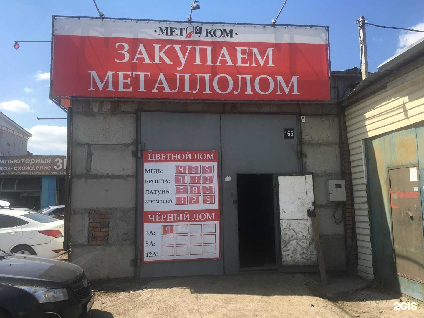 Отзывы на компанию Метком в Красноярске c фото